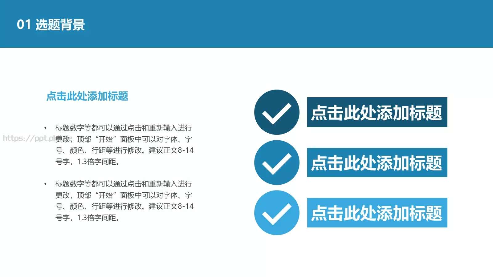 毕业设计答辩模板 第 5 页预览图