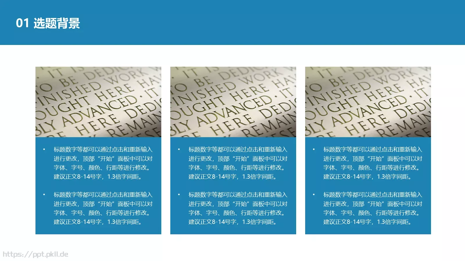 毕业设计答辩模板 第 6 页预览图