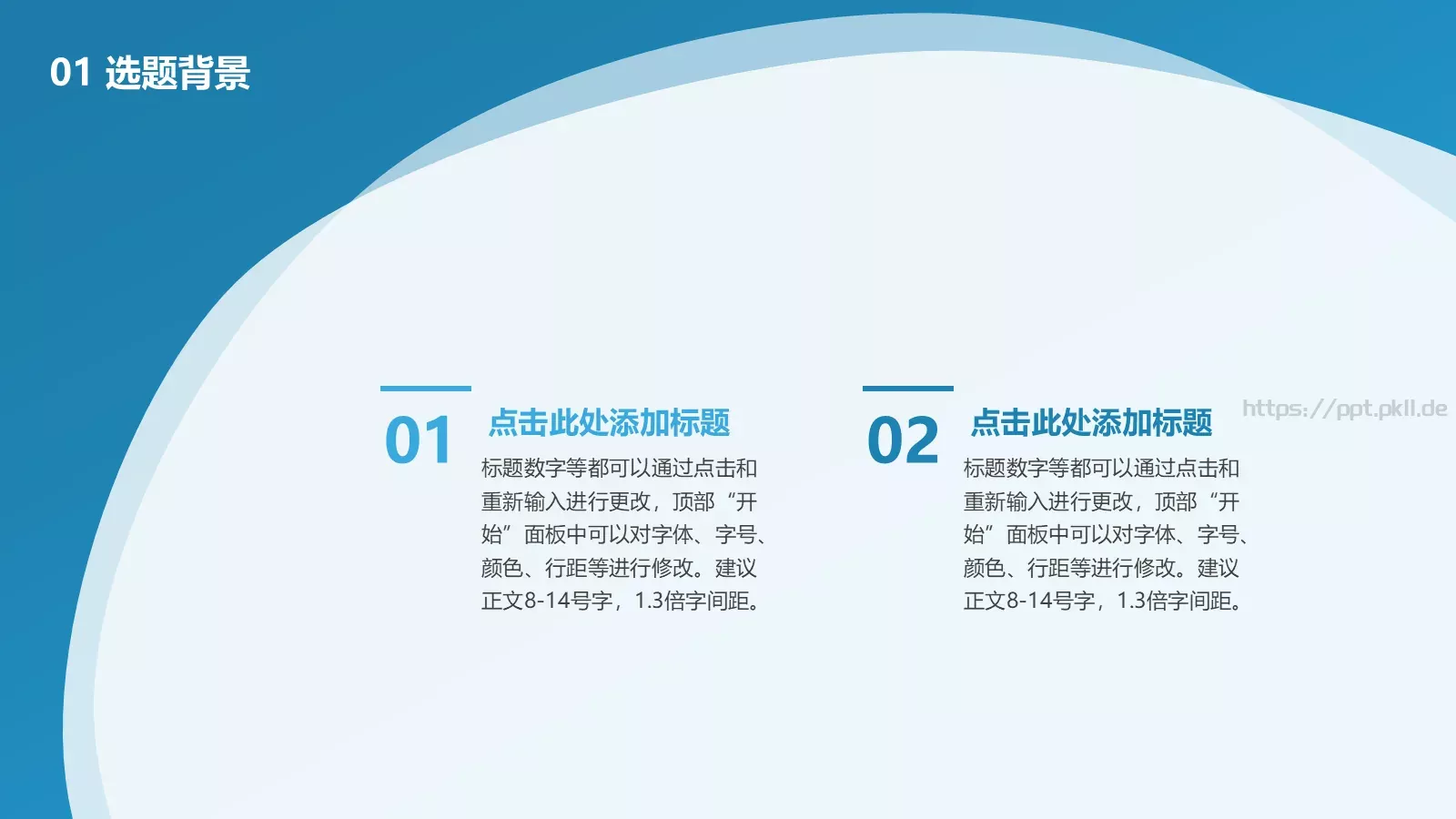 毕业设计答辩模板 第 4 页缩略图