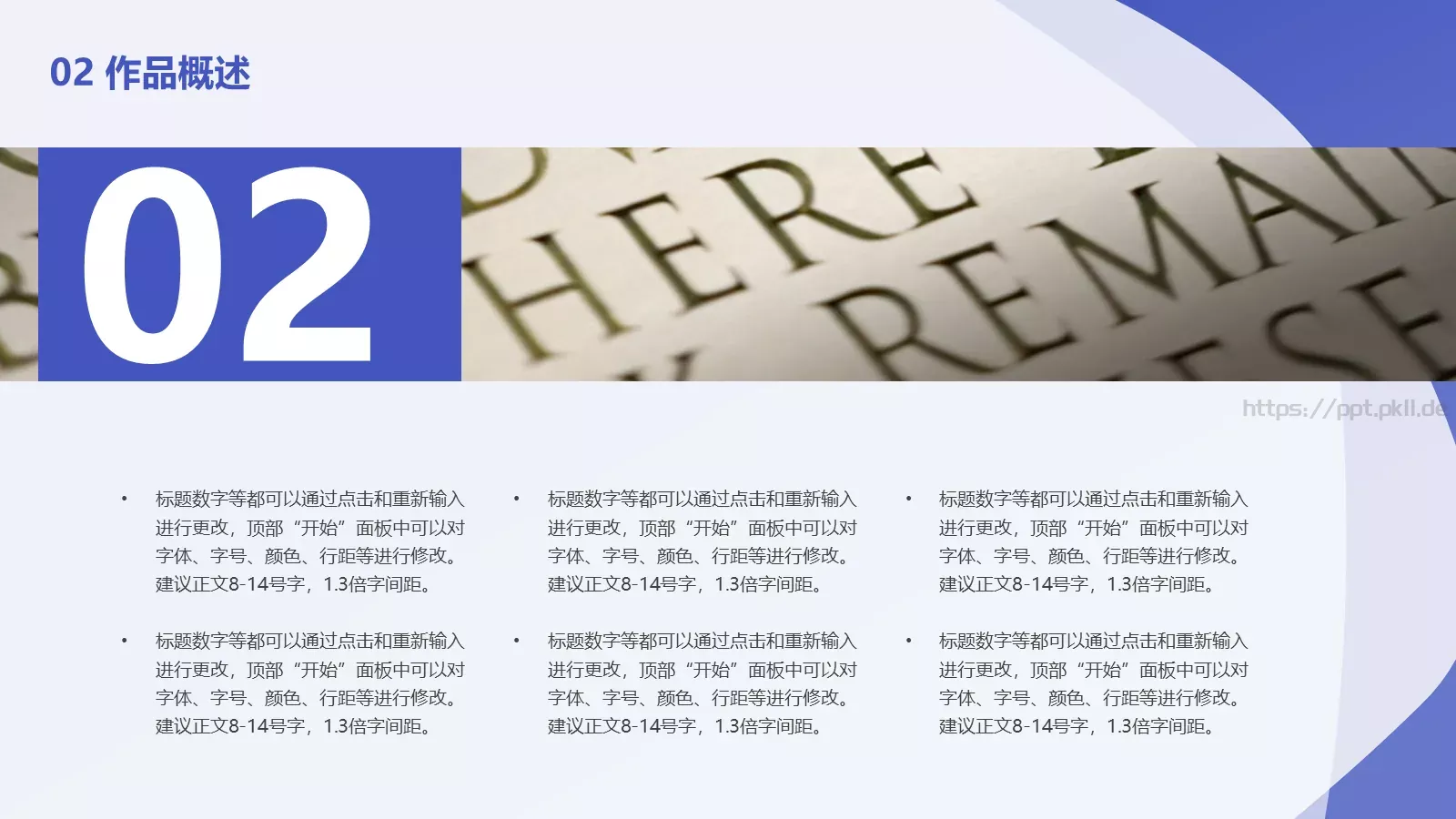 毕业设计答辩模板 第 8 页预览图