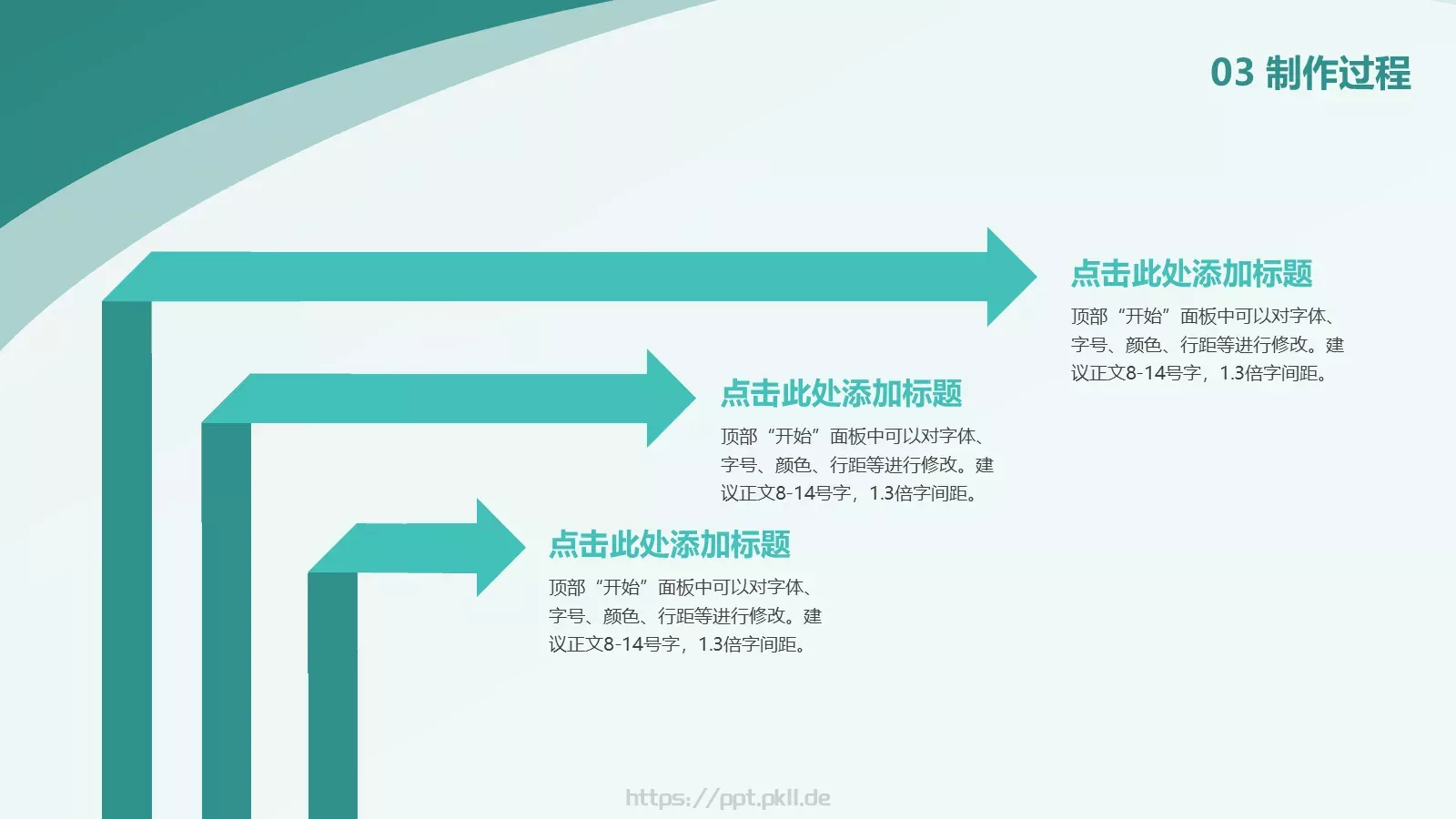 毕业设计答辩模板 第 12 页预览图