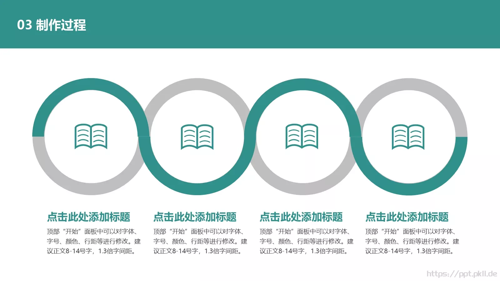 毕业设计答辩模板 第 13 页预览图