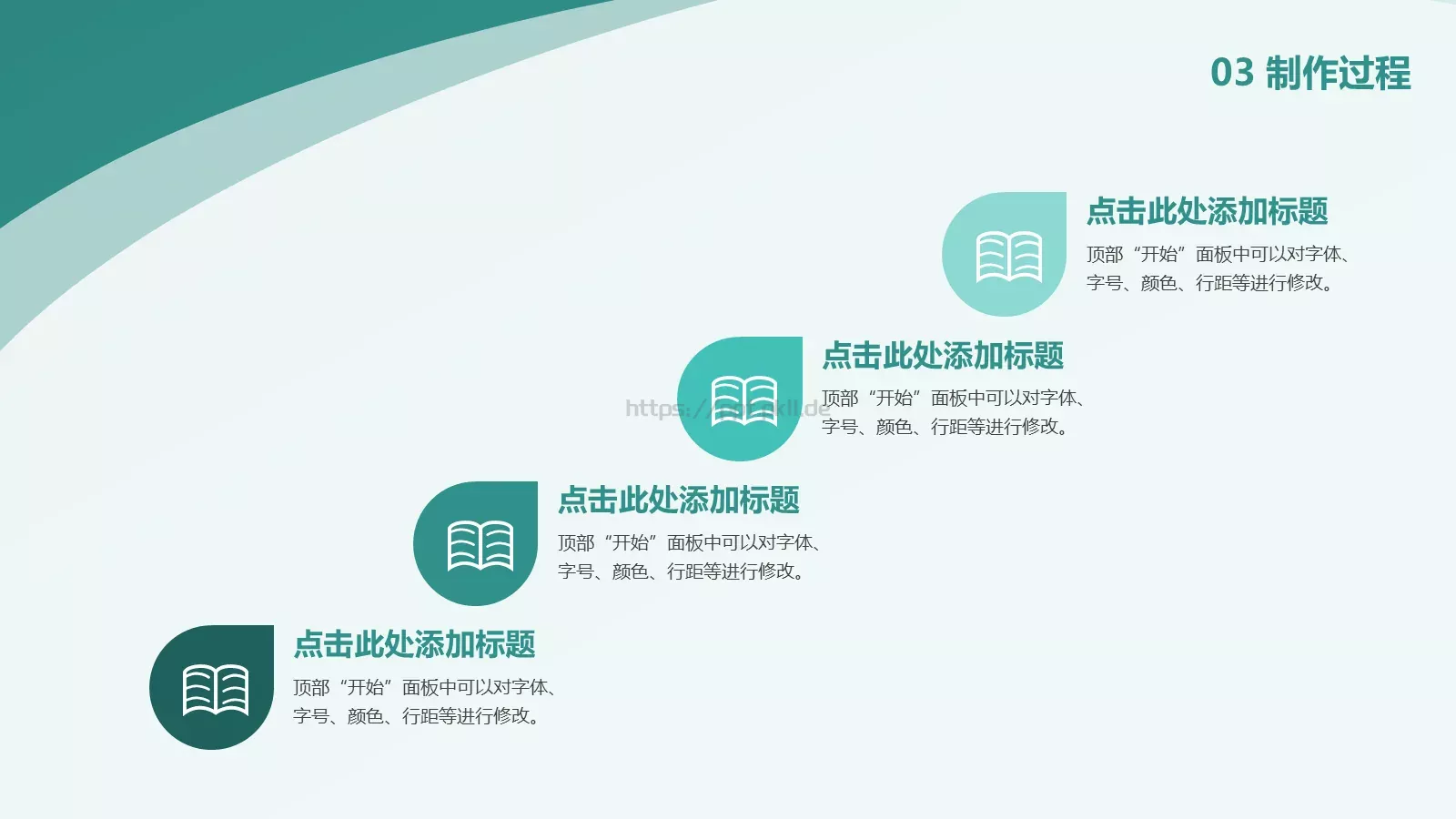 毕业设计答辩模板 第 14 页预览图