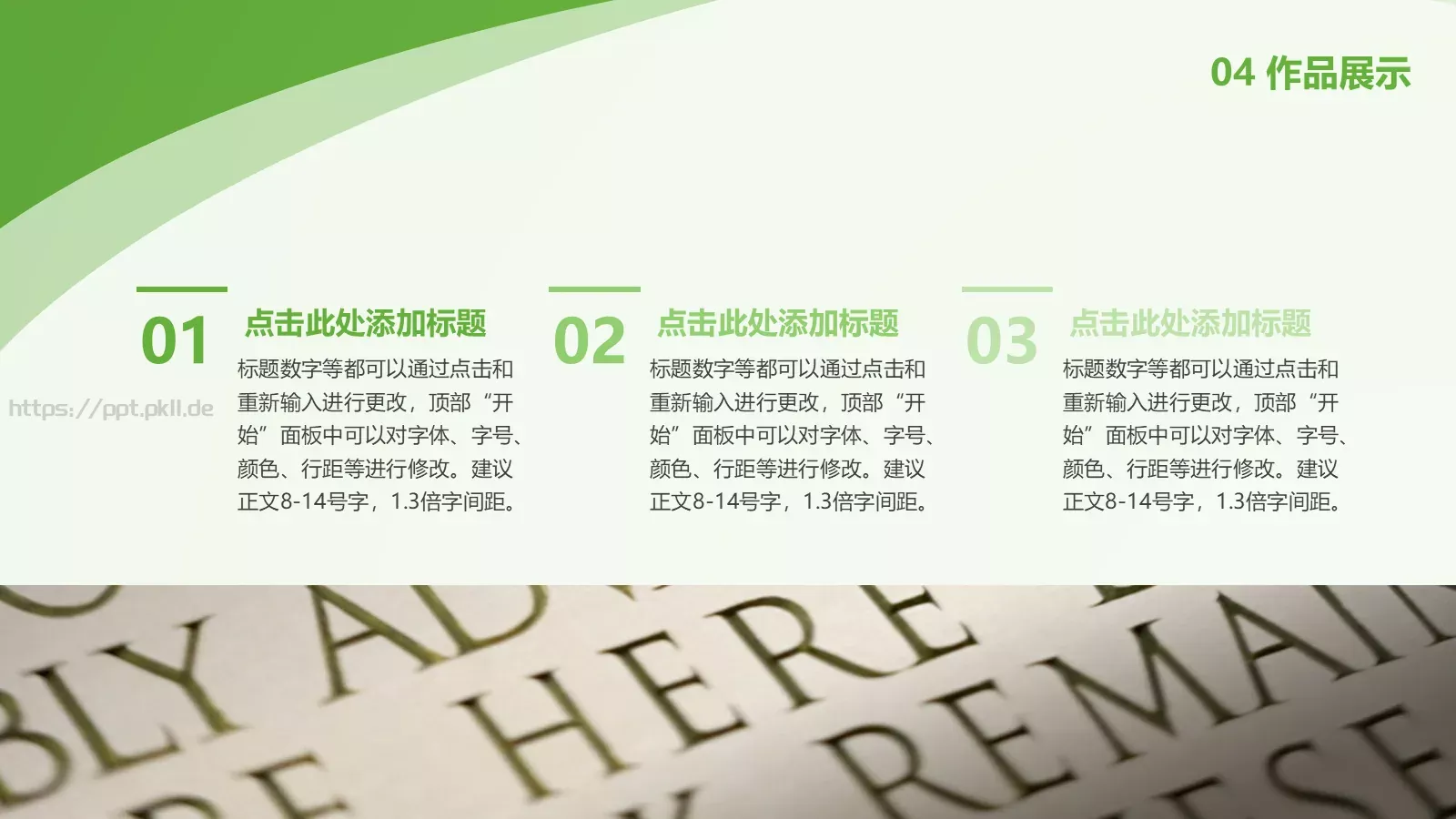 毕业设计答辩模板 第 16 页预览图
