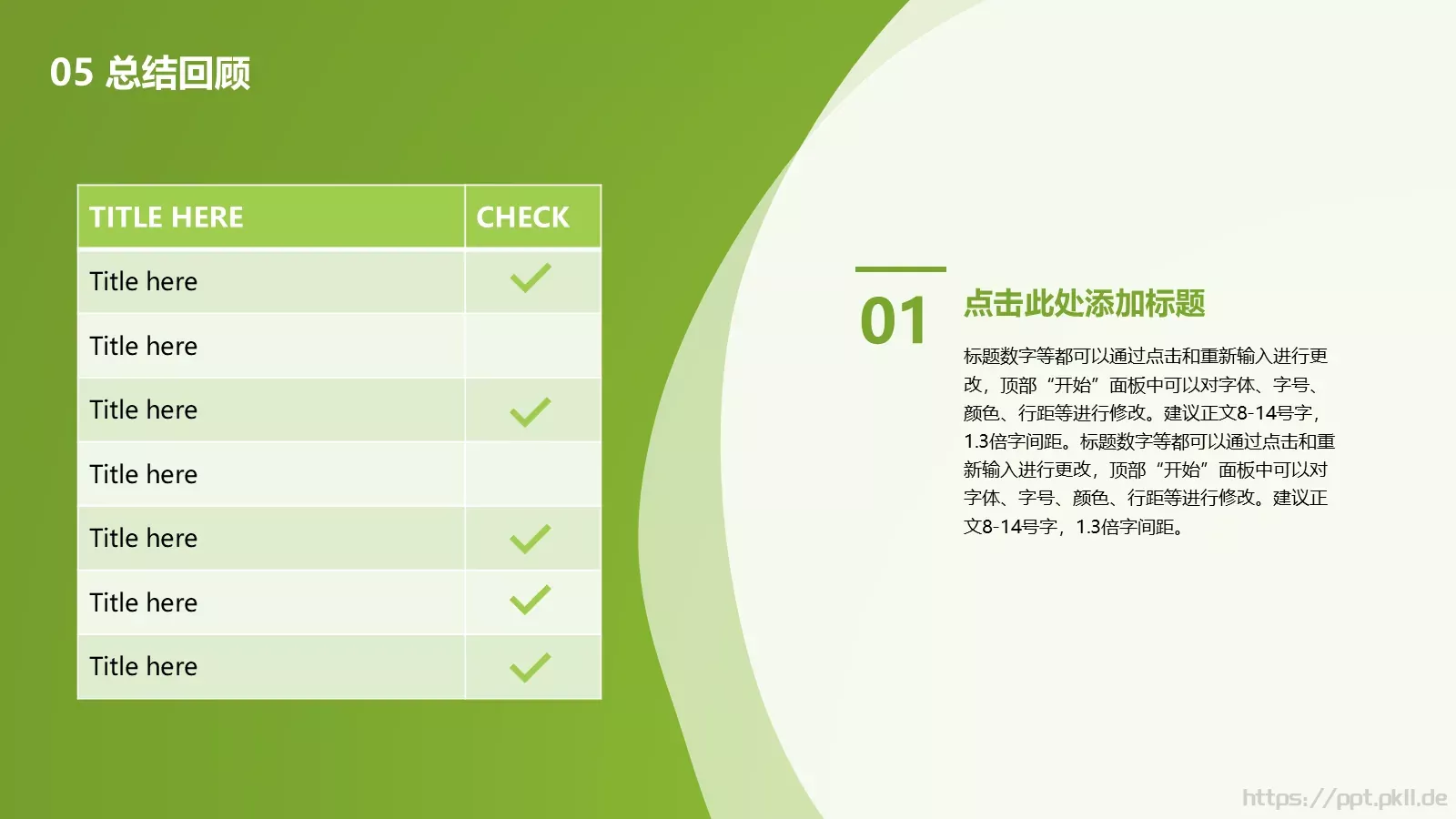 毕业设计答辩模板 第 20 页预览图