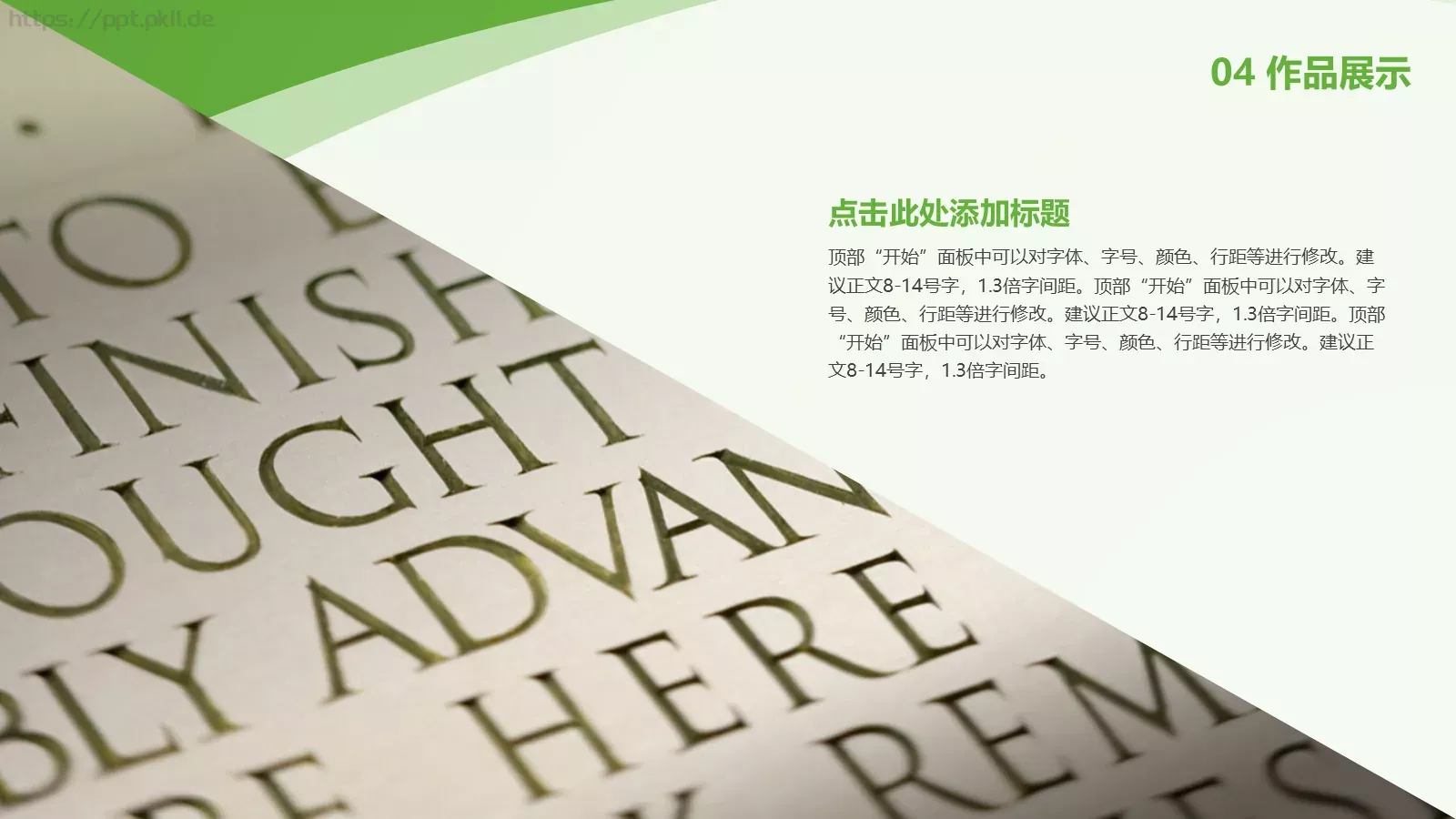 毕业设计答辩模板 第 18 页预览图
