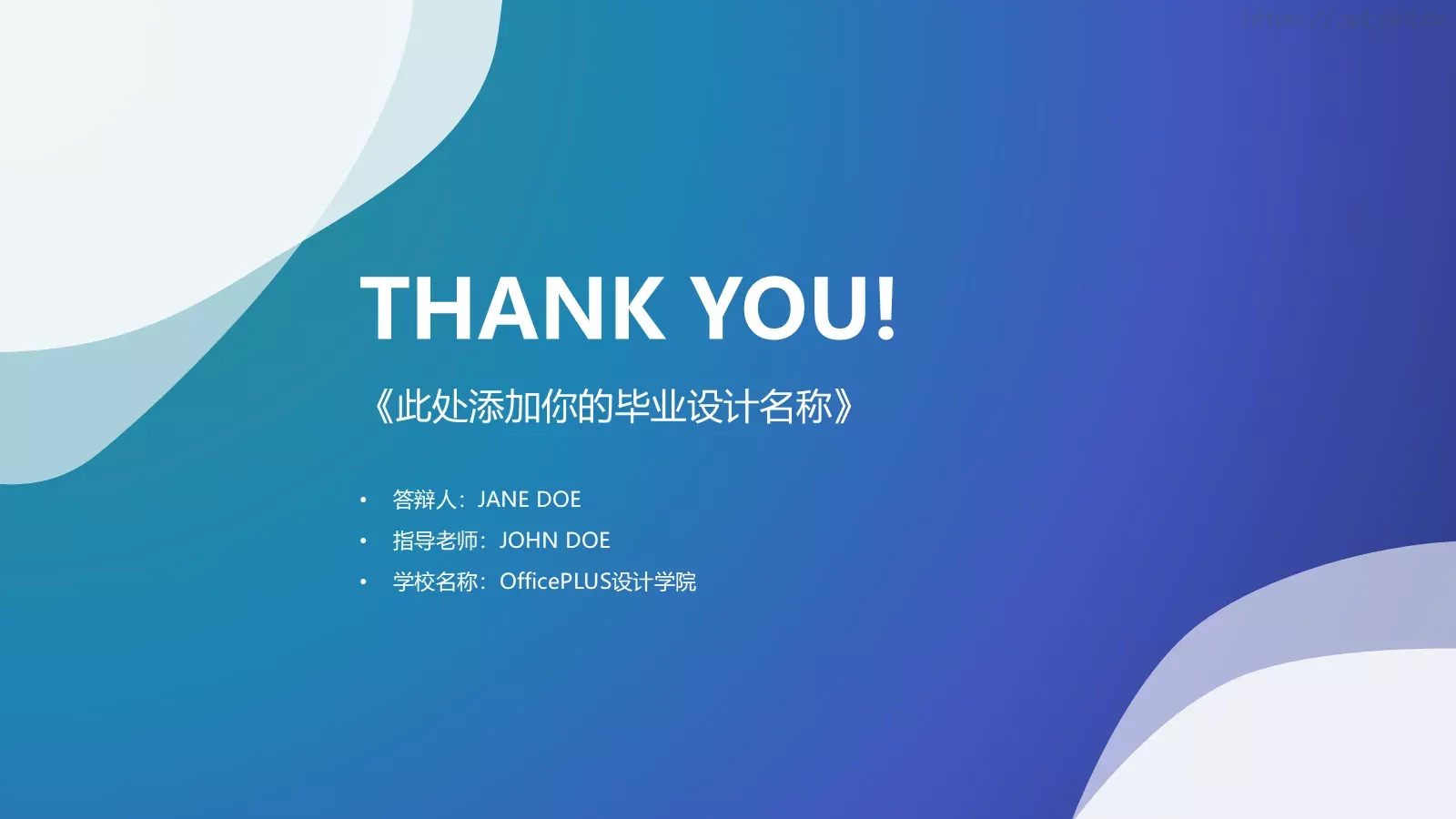 毕业设计答辩模板 第 23 页预览图