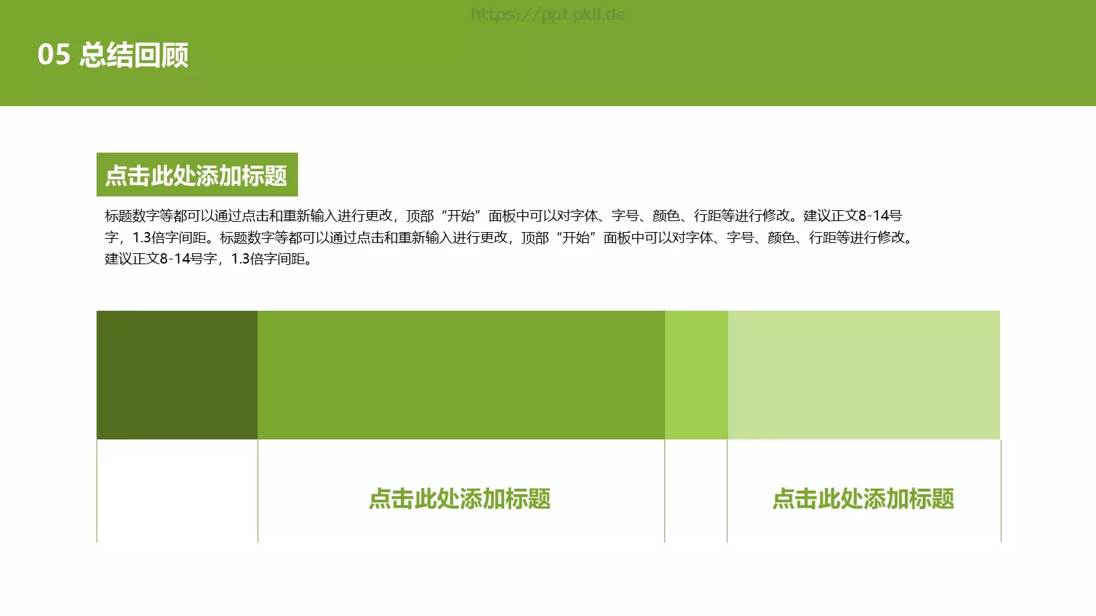 毕业设计答辩模板 第 21 页预览图