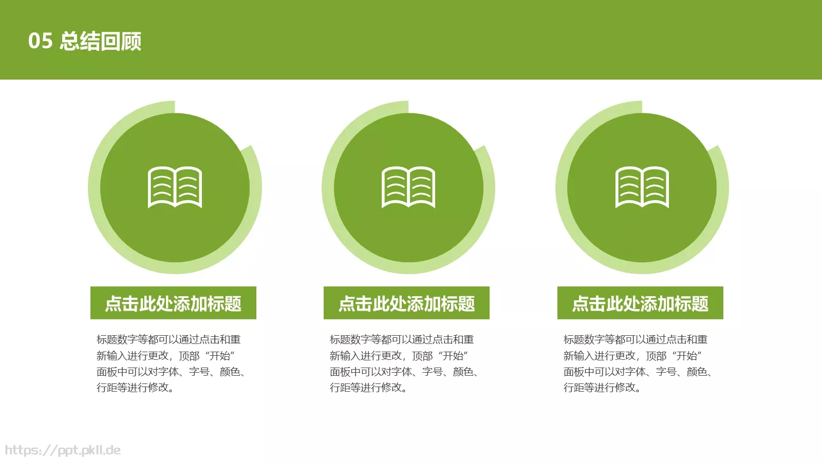 毕业设计答辩模板 第 22 页预览图