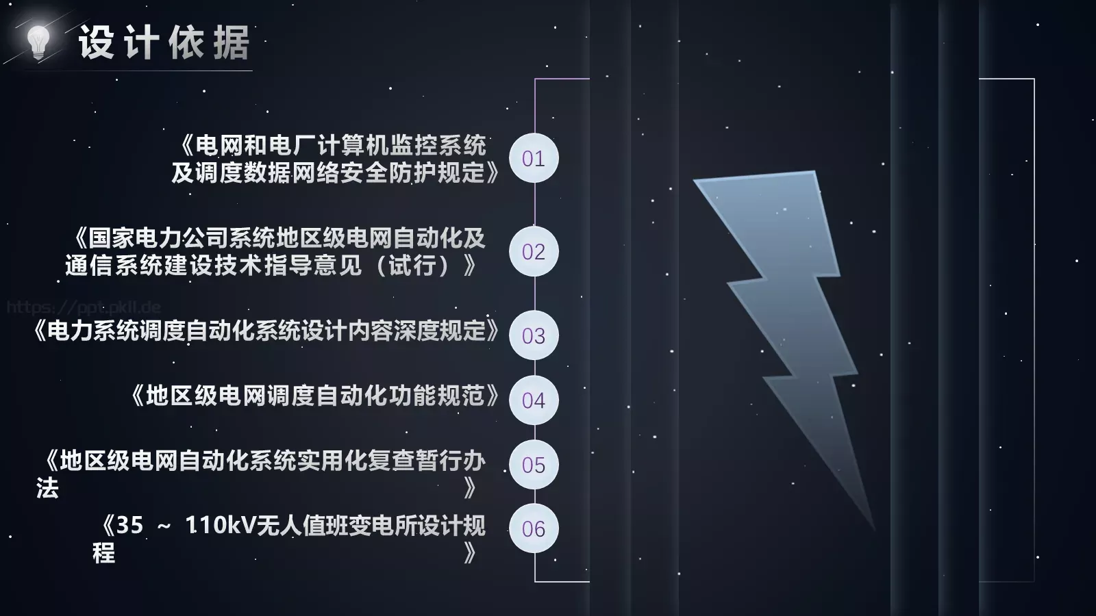 论文答辩PPT模板 第 9 页预览图