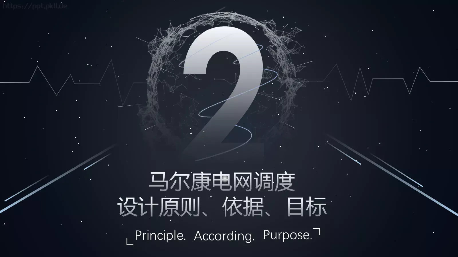 论文答辩PPT模板 第 7 页预览图