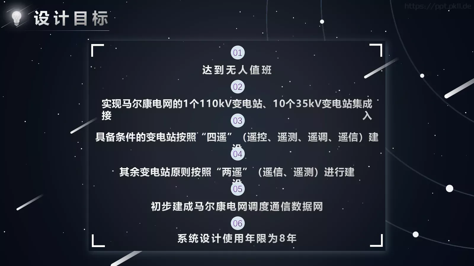 论文答辩PPT模板 第 10 页预览图