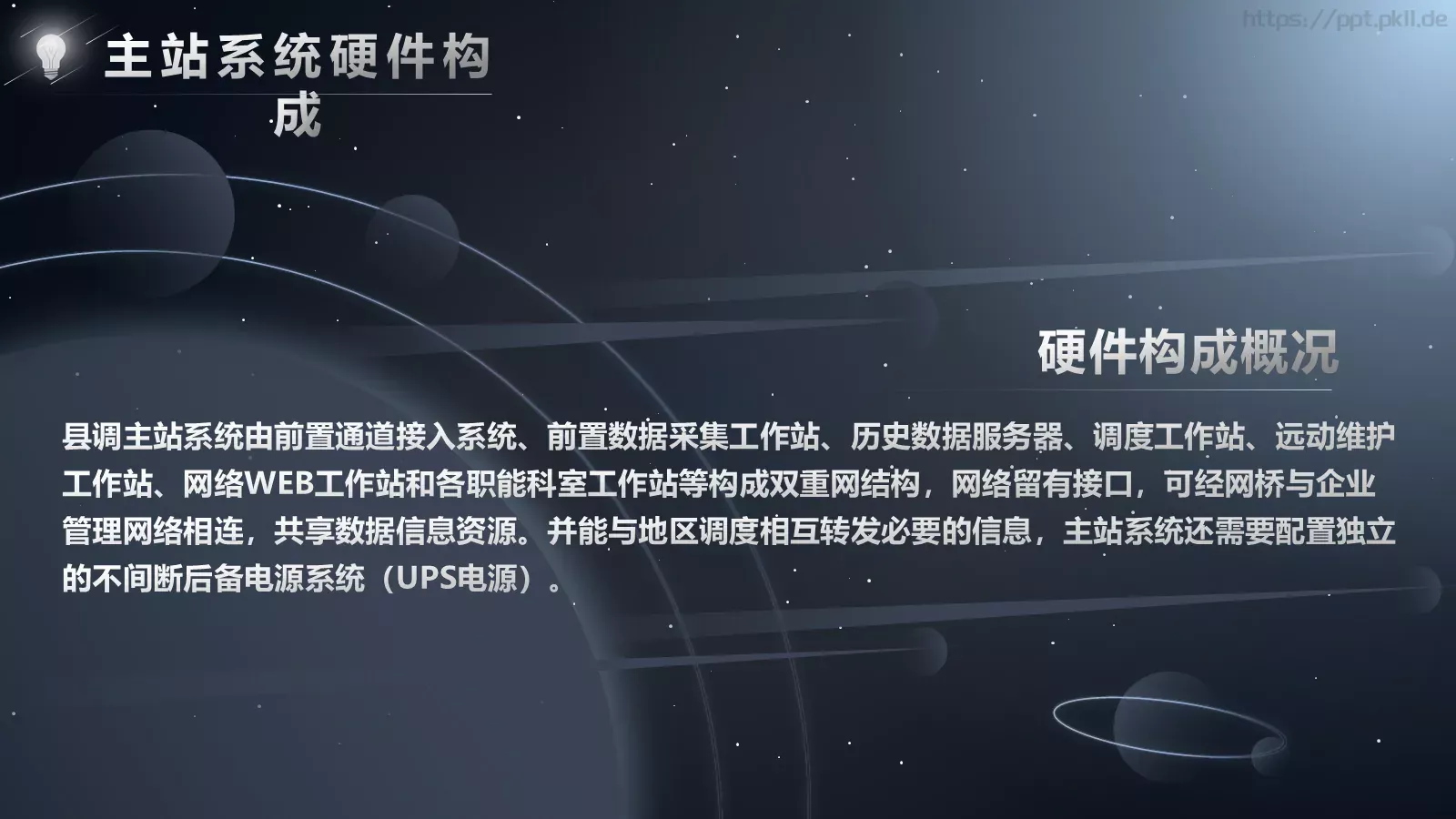 论文答辩PPT模板 第 12 页预览图