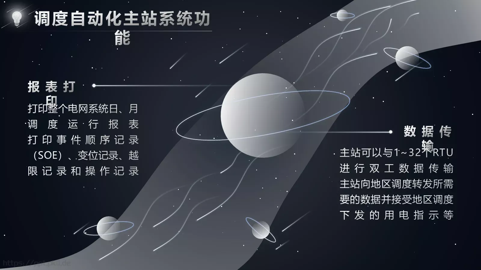 论文答辩PPT模板 第 17 页预览图
