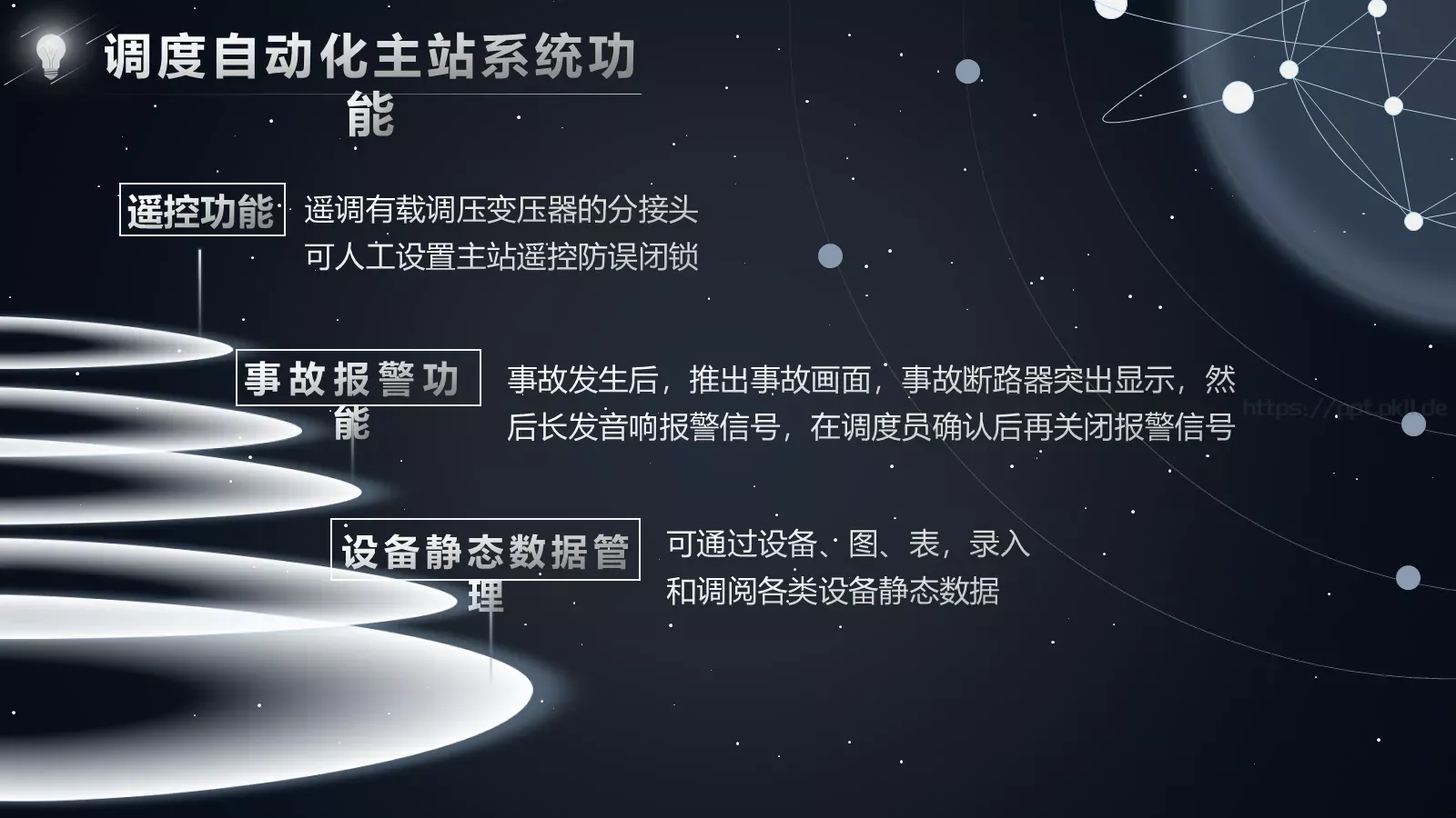 论文答辩PPT模板 第 18 页预览图