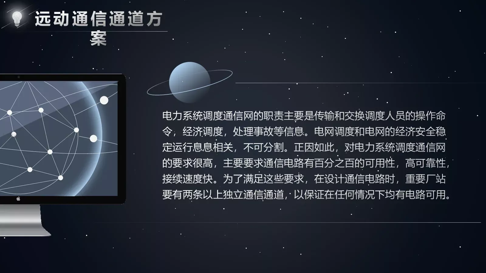 论文答辩PPT模板 第 26 页预览图