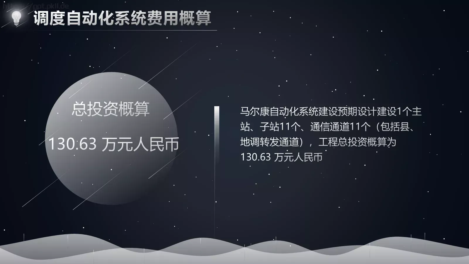 论文答辩PPT模板 第 35 页预览图
