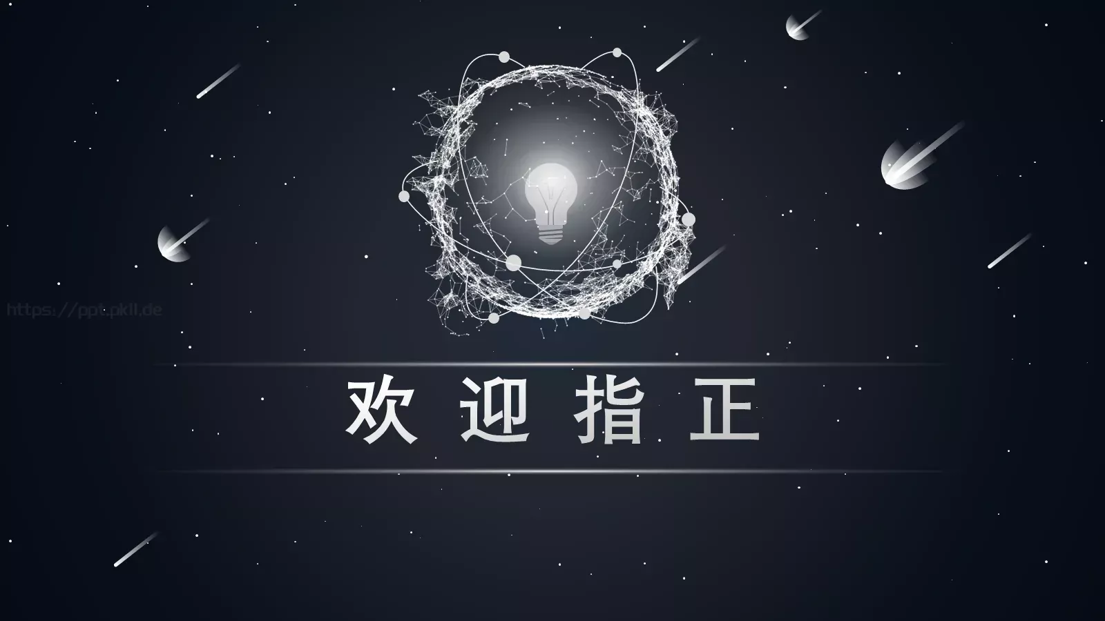 论文答辩PPT模板 第 36 页预览图