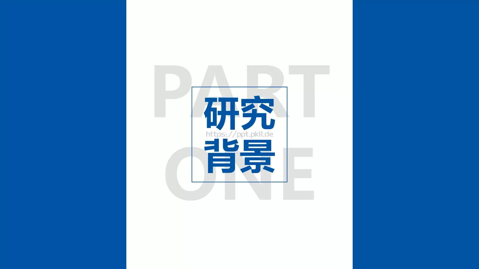 课堂学术汇报答辩PPT模板 第 3 页缩略图