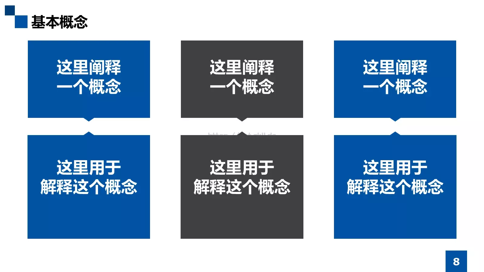 课堂学术汇报答辩PPT模板 第 8 页预览图