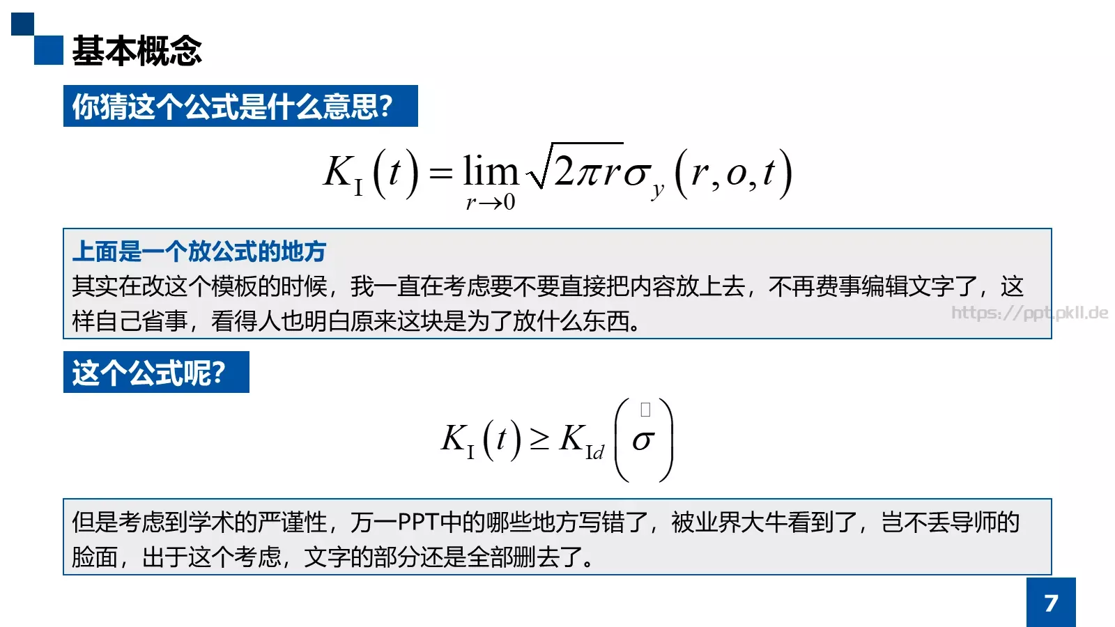 课堂学术汇报答辩PPT模板 第 7 页预览图