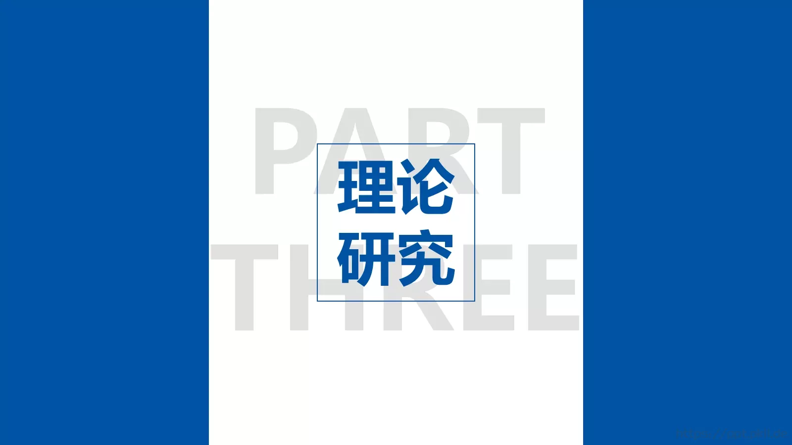 课堂学术汇报答辩PPT模板 第 9 页预览图