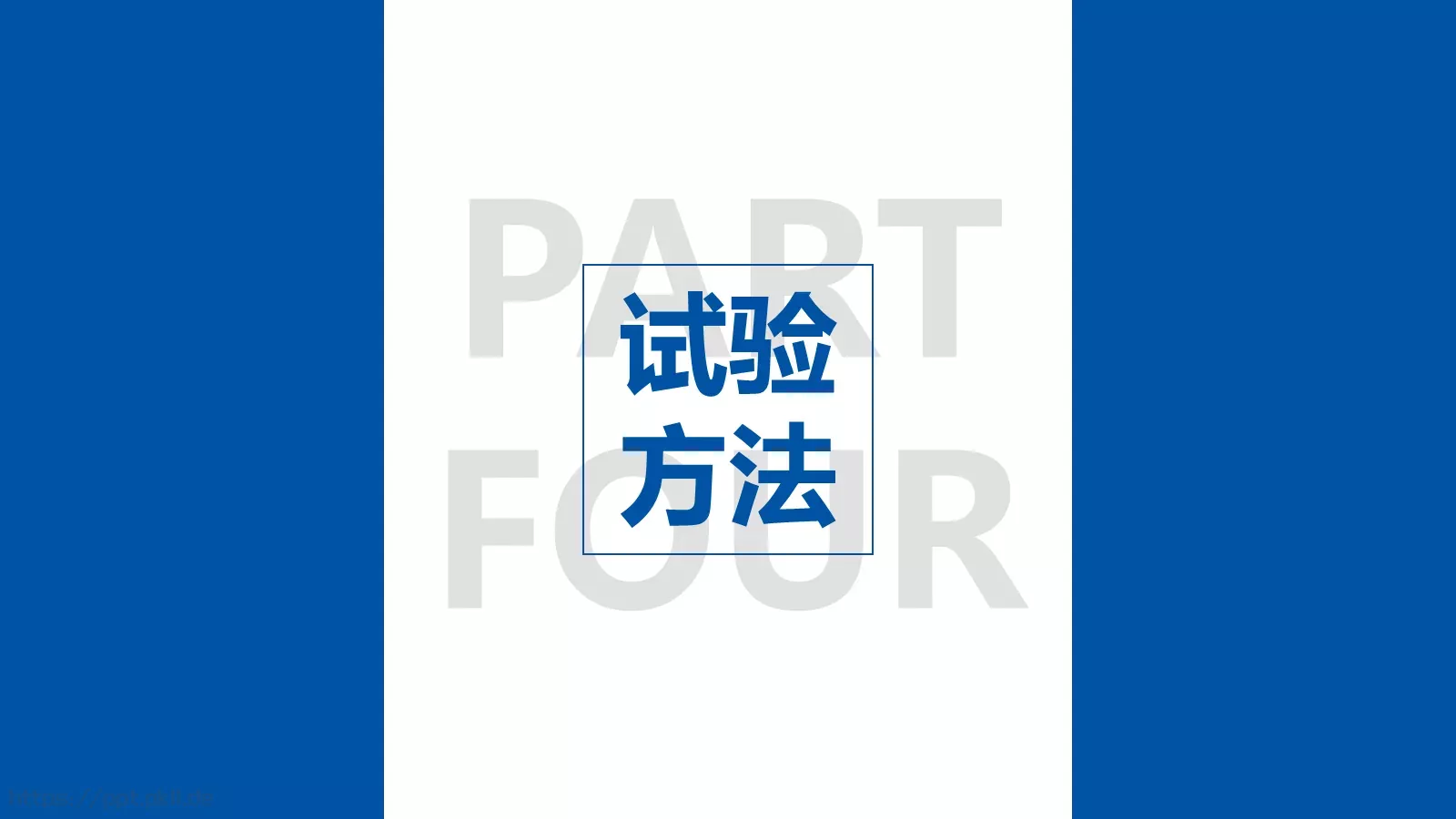 课堂学术汇报答辩PPT模板 第 12 页预览图