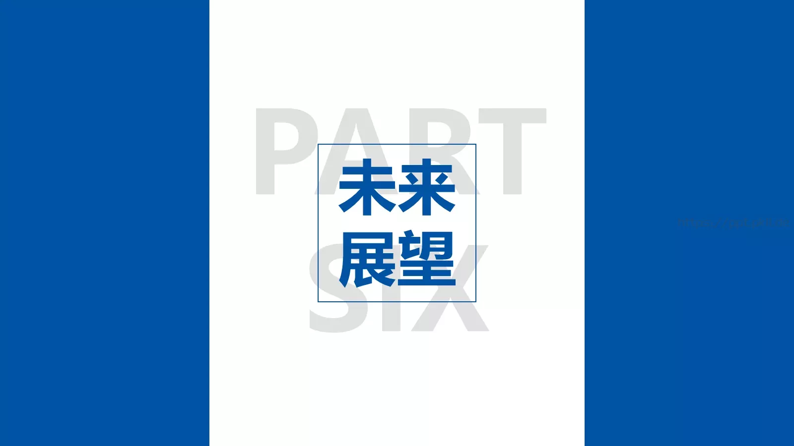 课堂学术汇报答辩PPT模板 第 19 页预览图