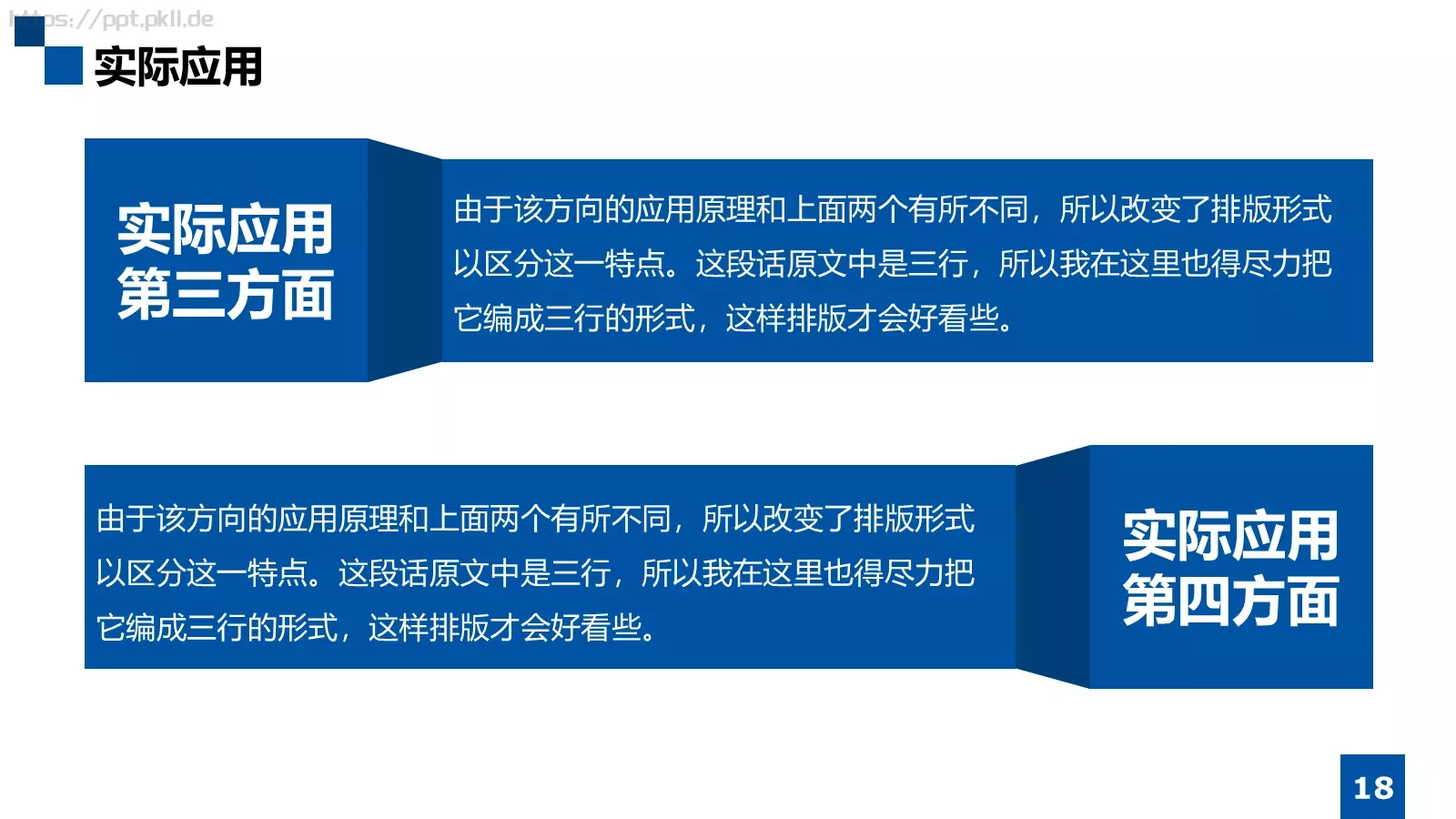 课堂学术汇报答辩PPT模板 第 18 页预览图