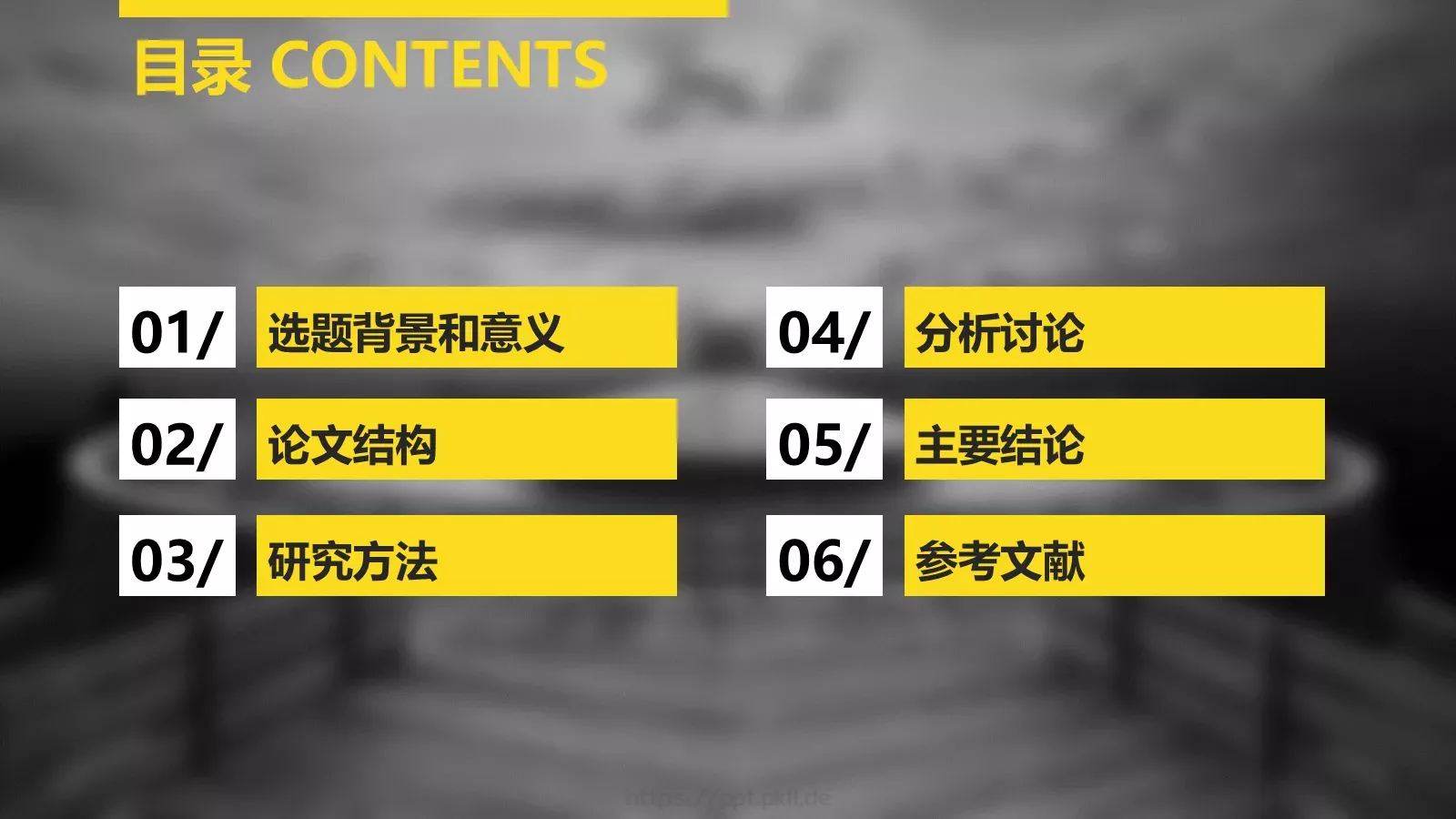 论文答辩PPT模板 第 2 页缩略图
