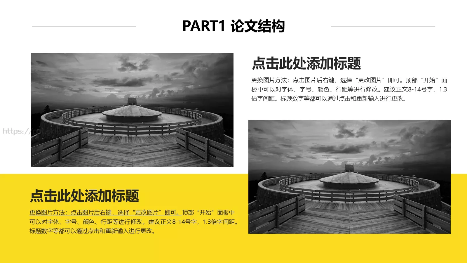 论文答辩PPT模板 第 5 页预览图