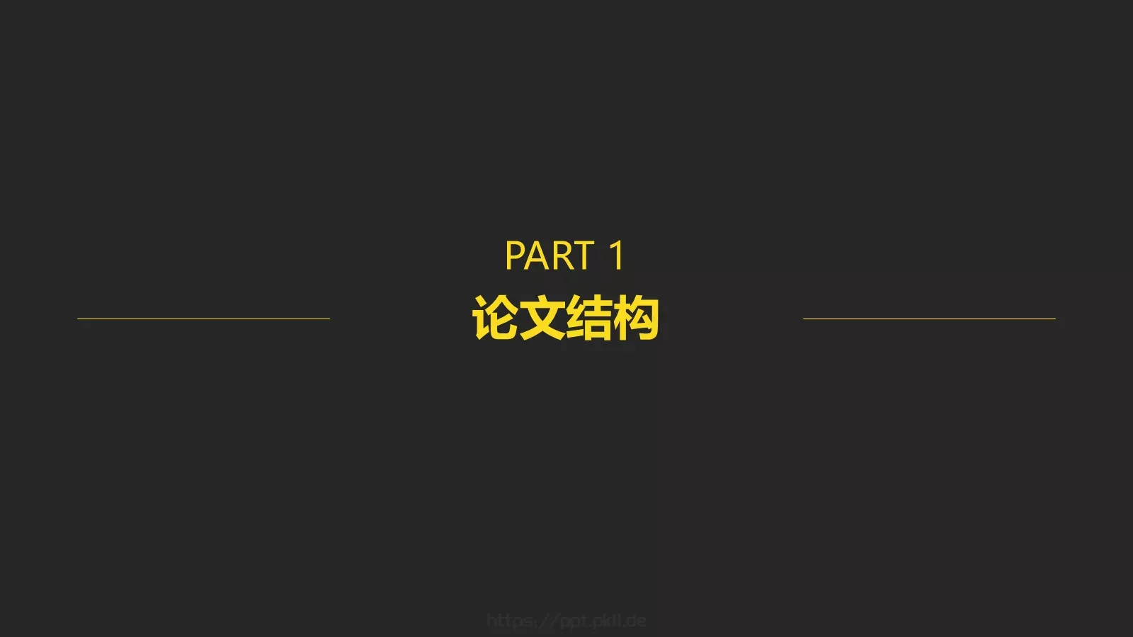论文答辩PPT模板 第 3 页缩略图