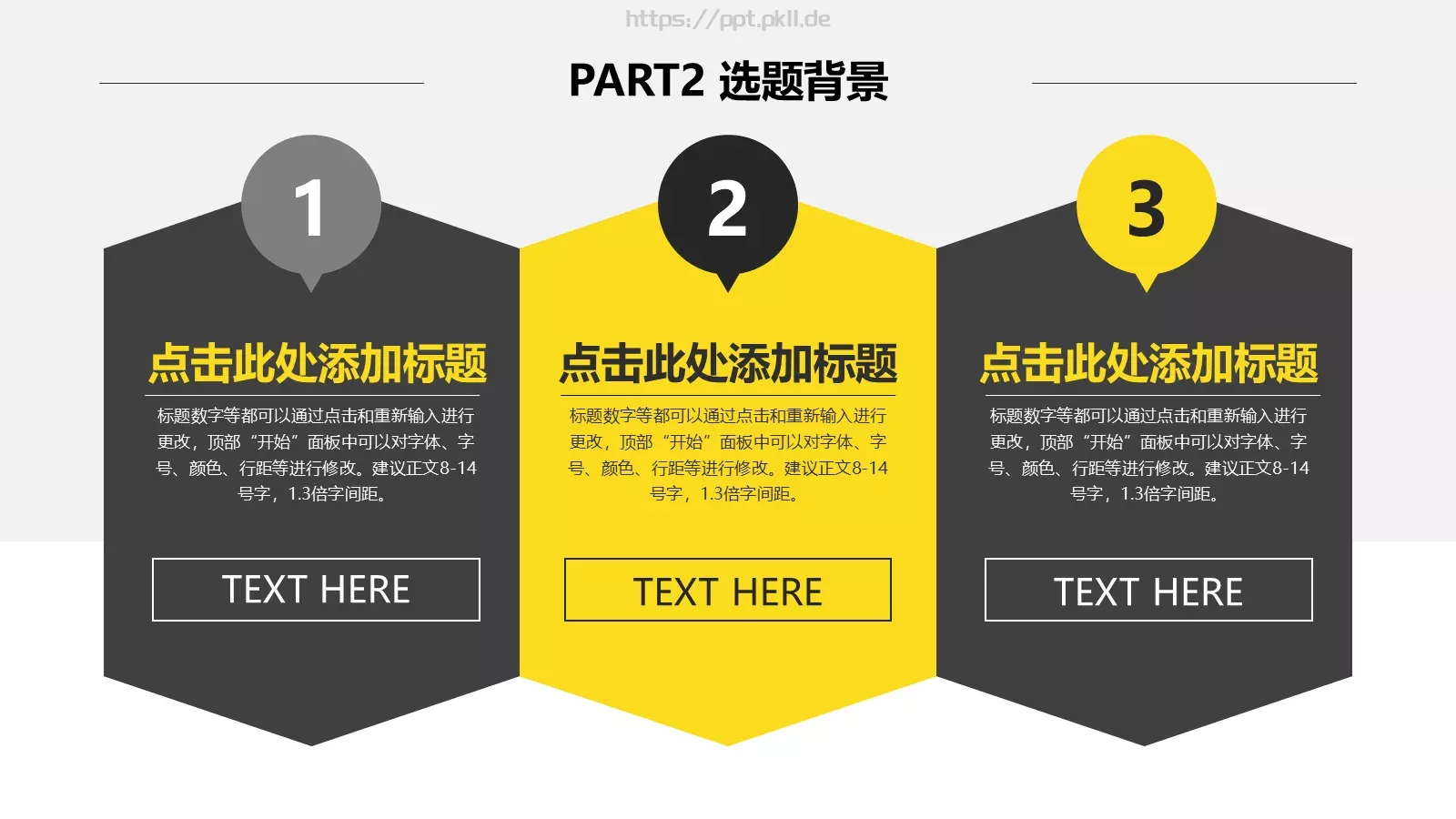 论文答辩PPT模板 第 8 页预览图
