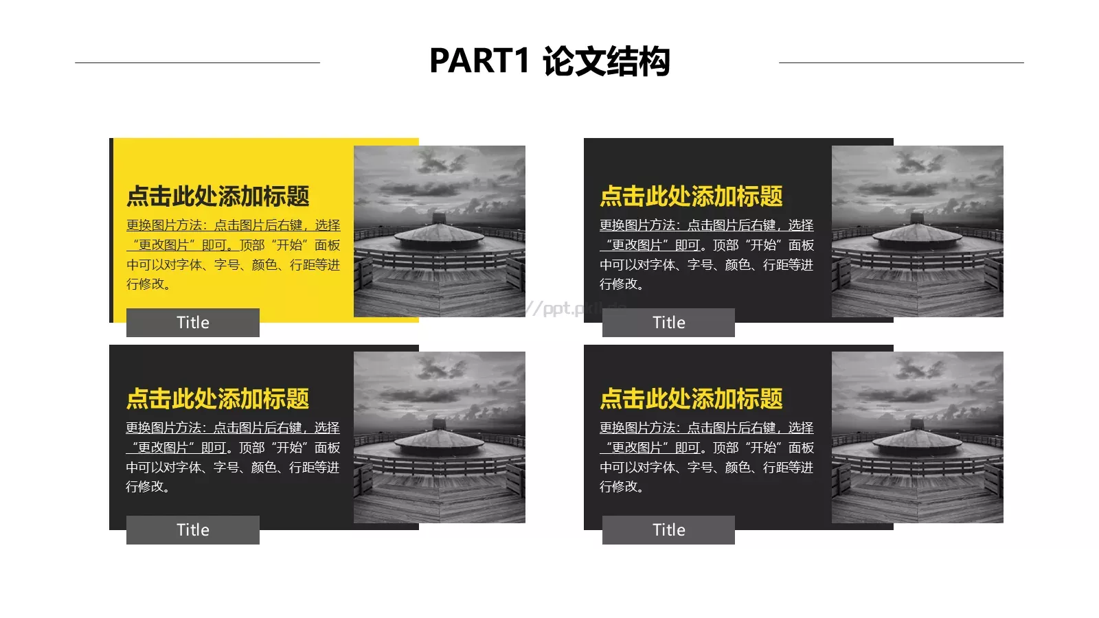 论文答辩PPT模板 第 6 页预览图