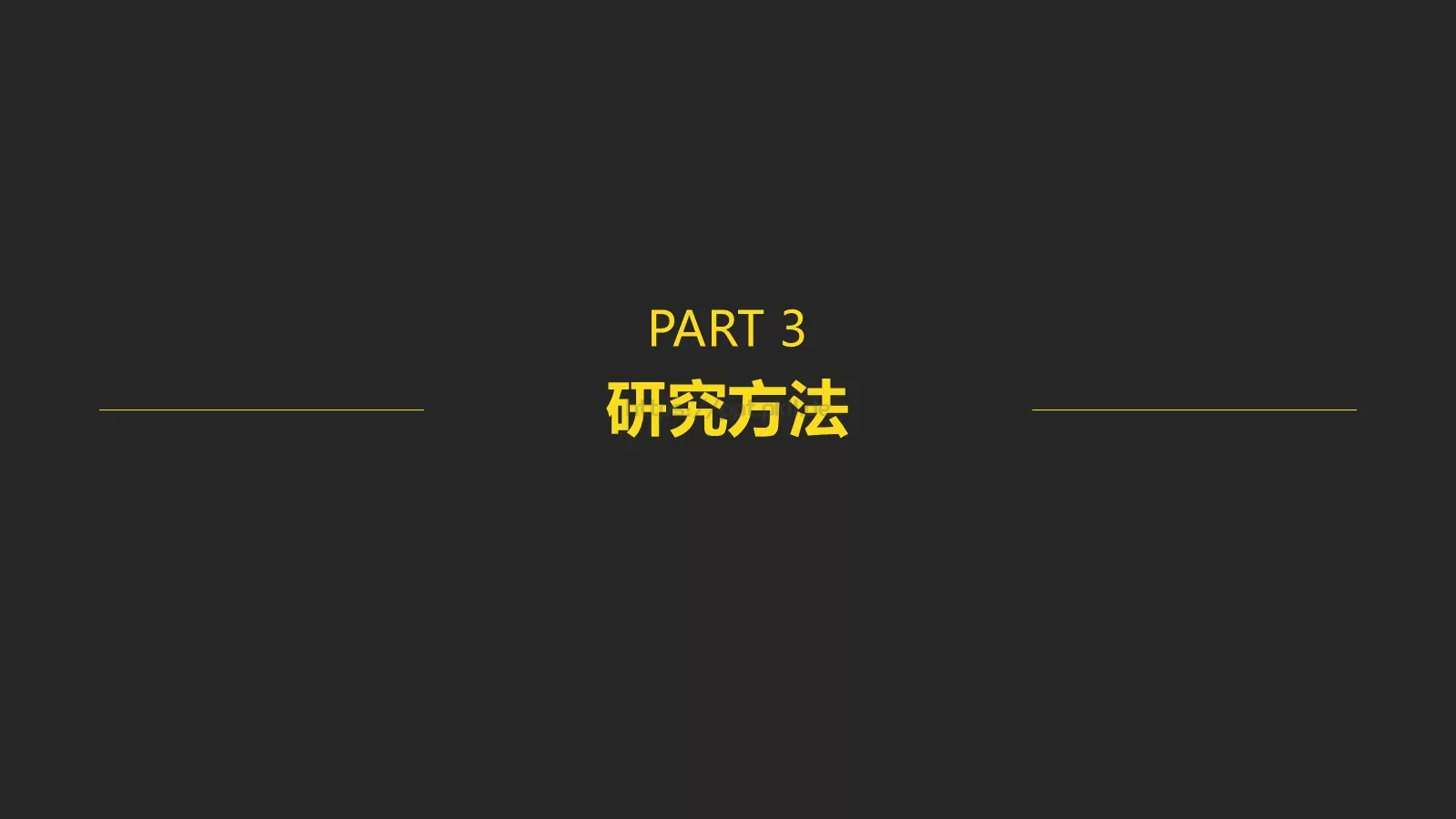 论文答辩PPT模板 第 11 页预览图