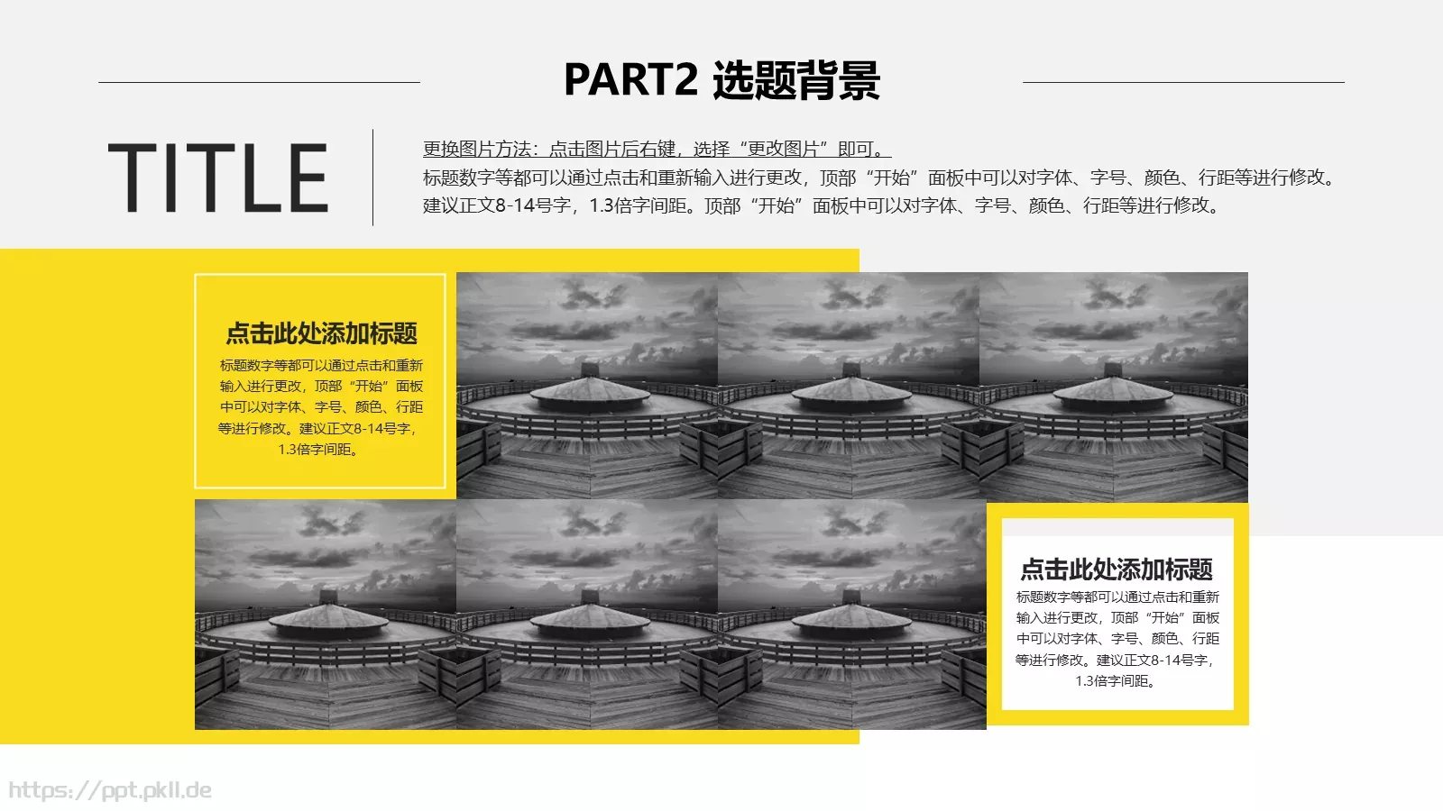 论文答辩PPT模板 第 9 页预览图