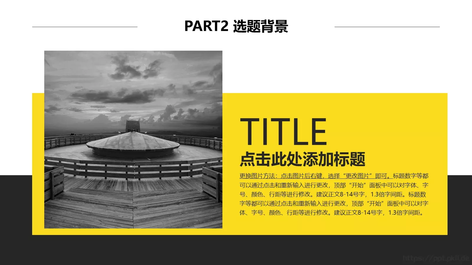 论文答辩PPT模板 第 10 页预览图
