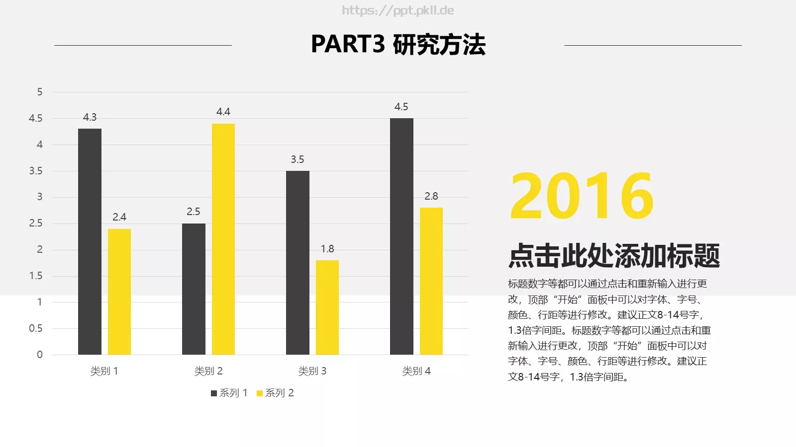 论文答辩PPT模板 第 12 页预览图