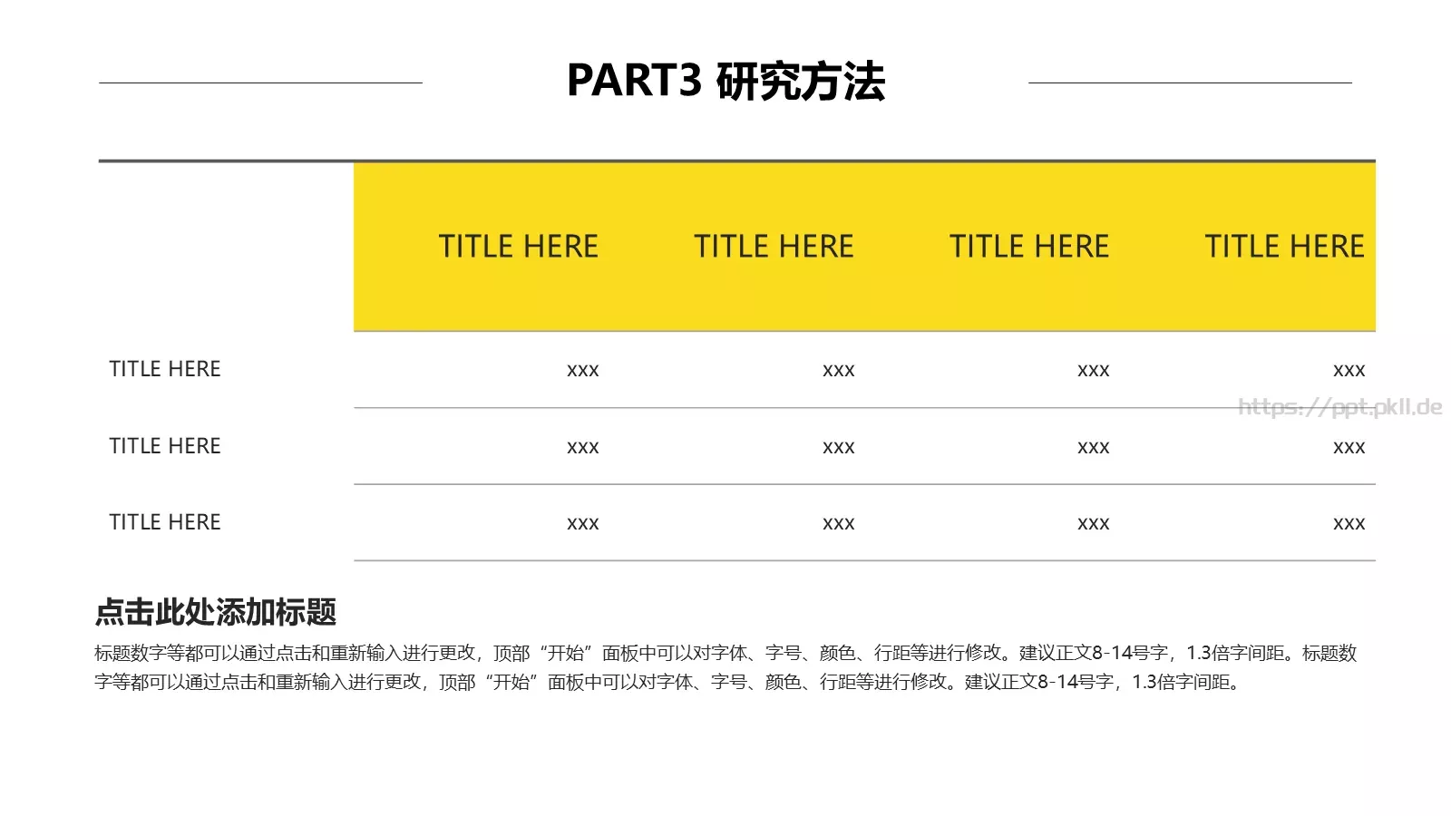论文答辩PPT模板 第 14 页预览图