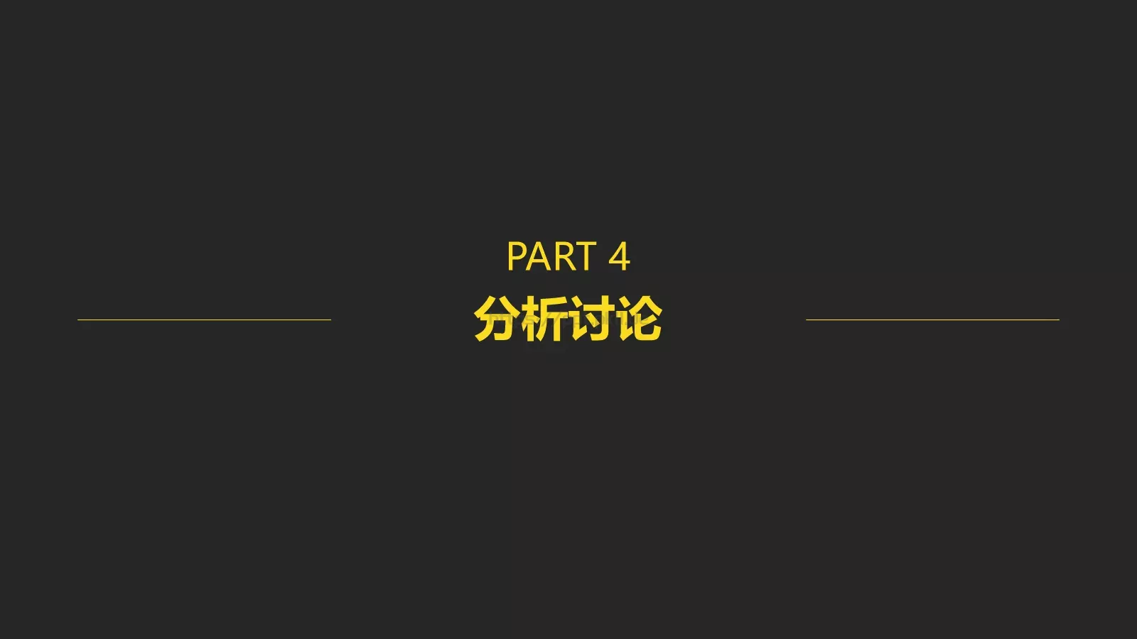 论文答辩PPT模板 第 15 页预览图