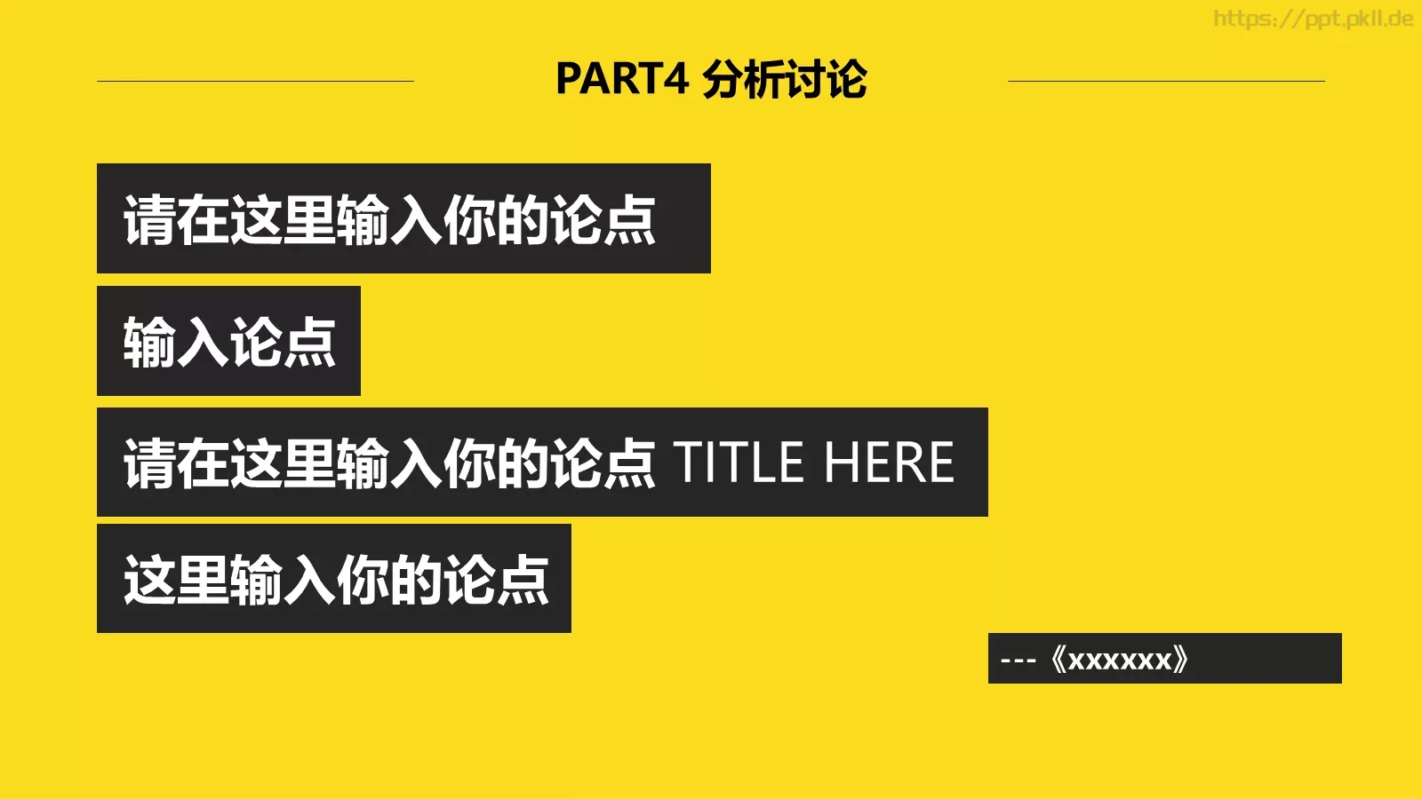 论文答辩PPT模板 第 17 页预览图