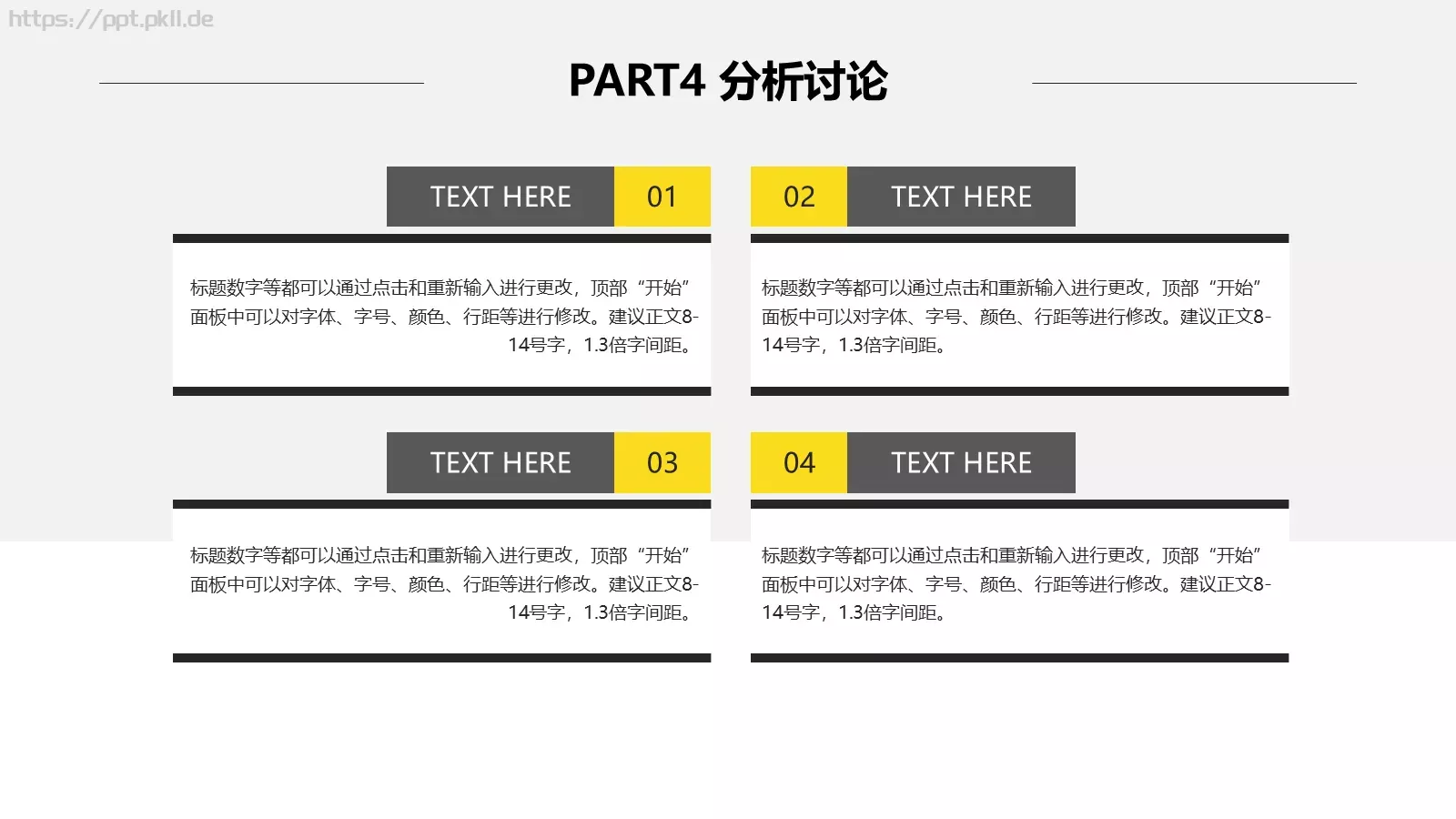 论文答辩PPT模板 第 16 页预览图
