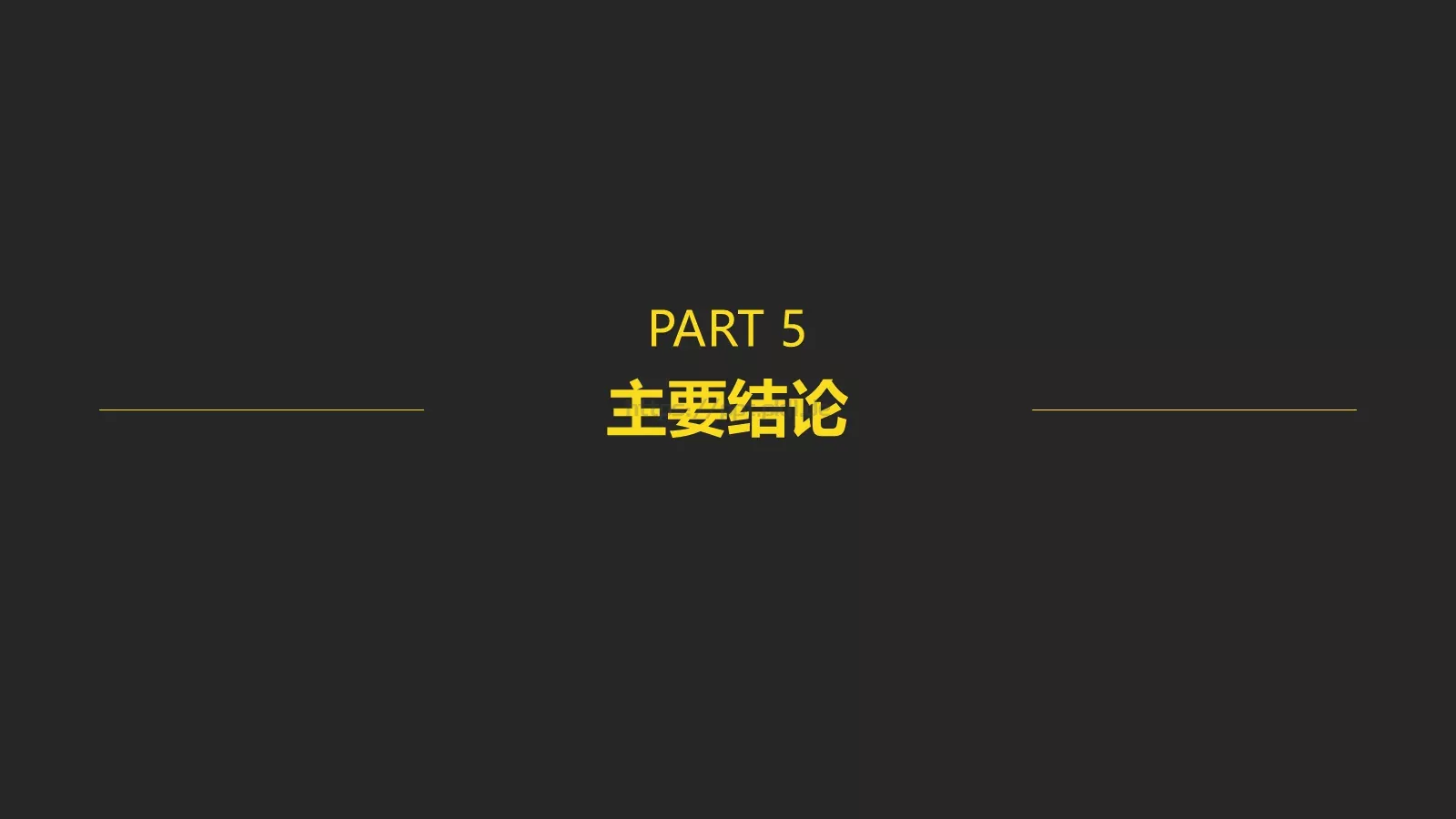 论文答辩PPT模板 第 19 页预览图