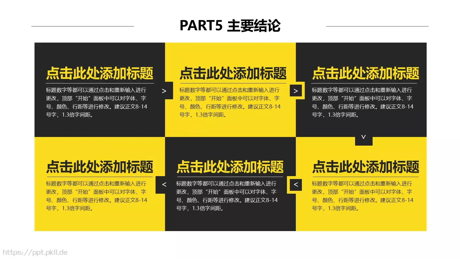 论文答辩PPT模板 第 20 页预览图