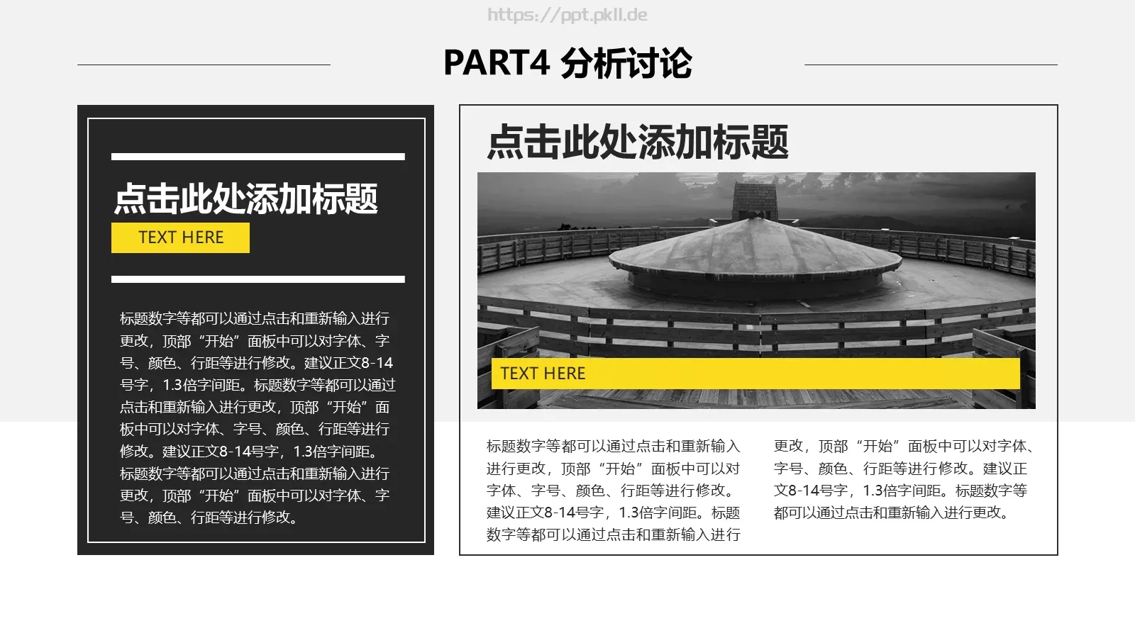 论文答辩PPT模板 第 18 页预览图