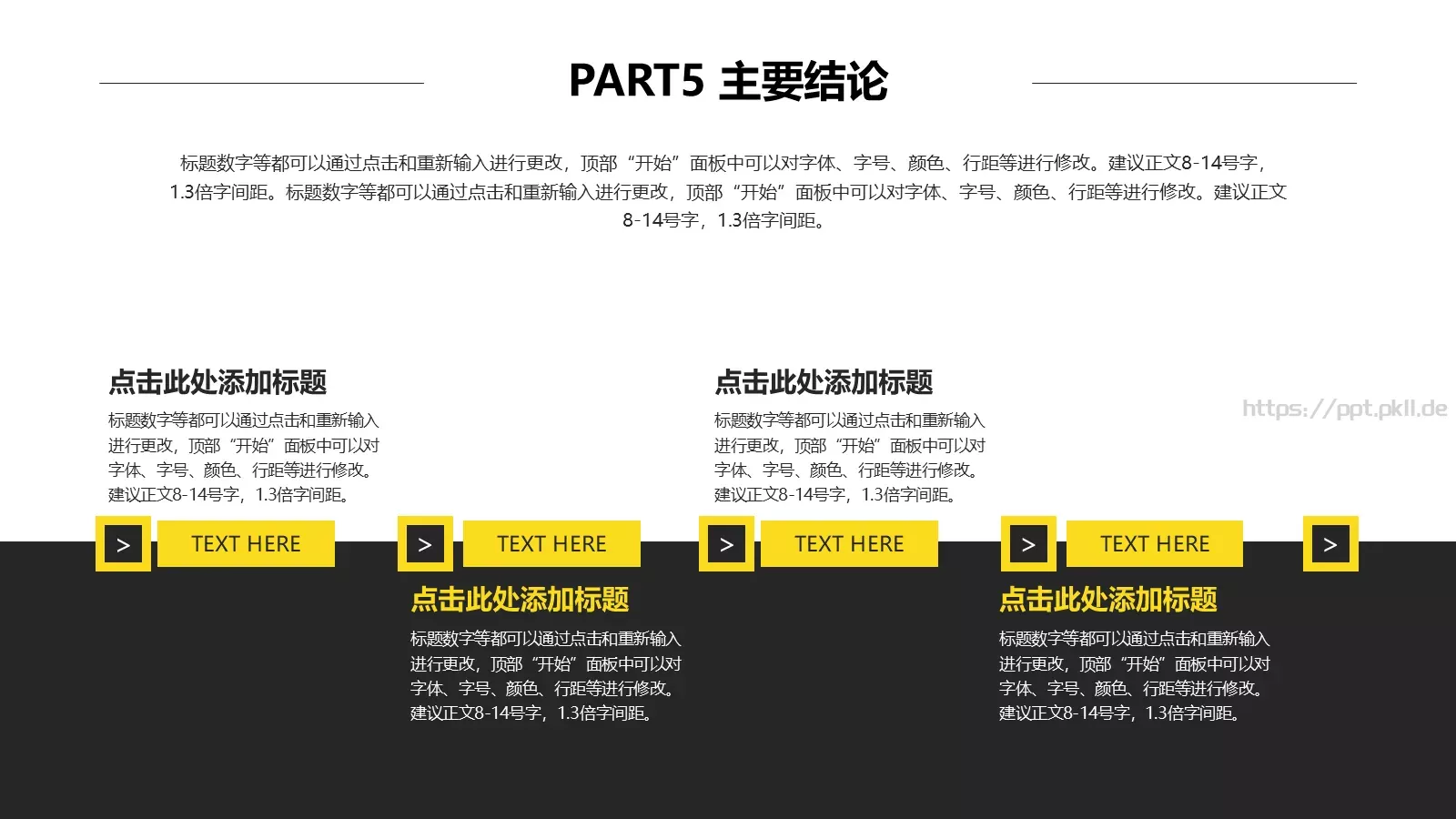 论文答辩PPT模板 第 21 页预览图