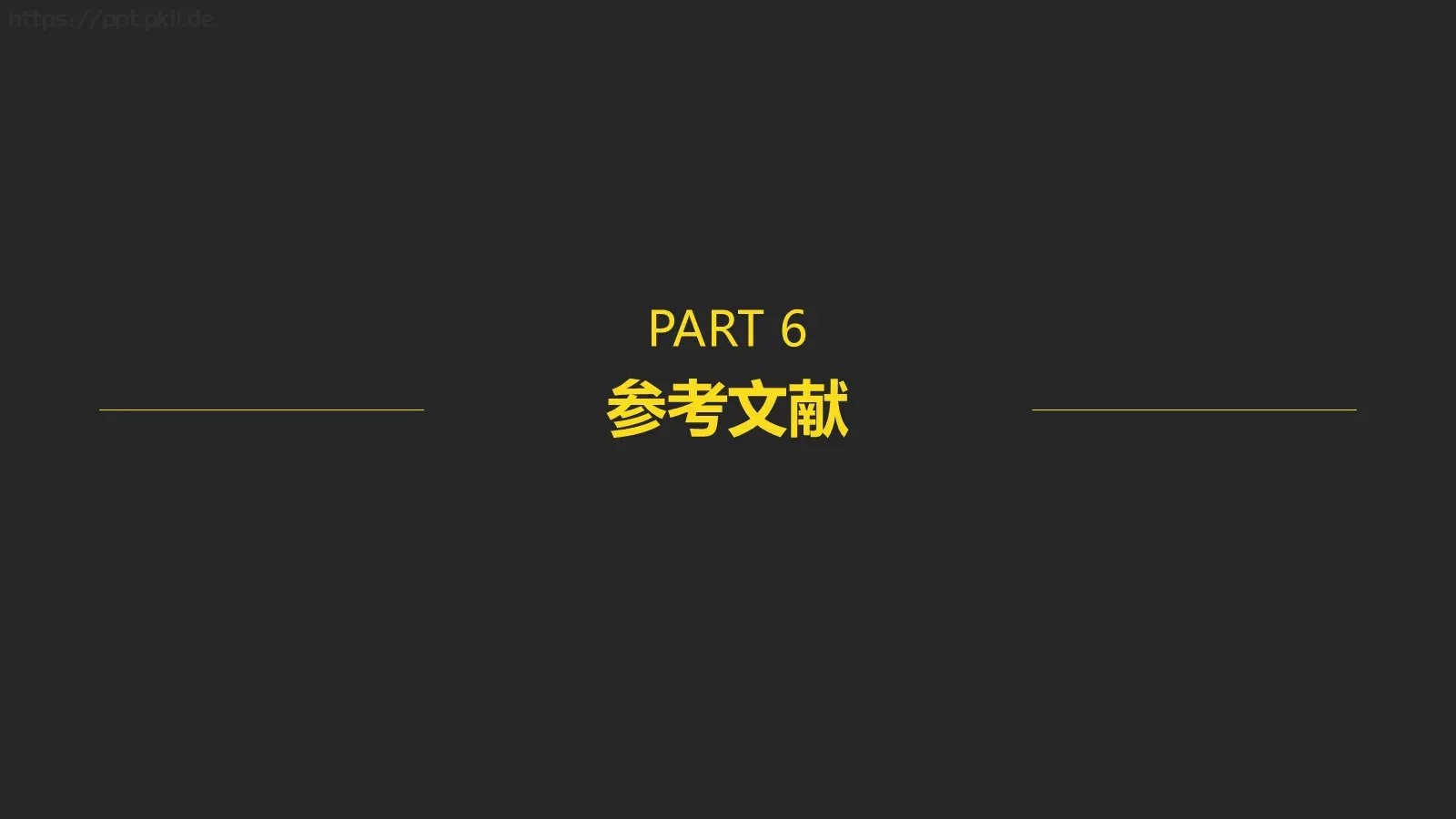 论文答辩PPT模板 第 22 页预览图