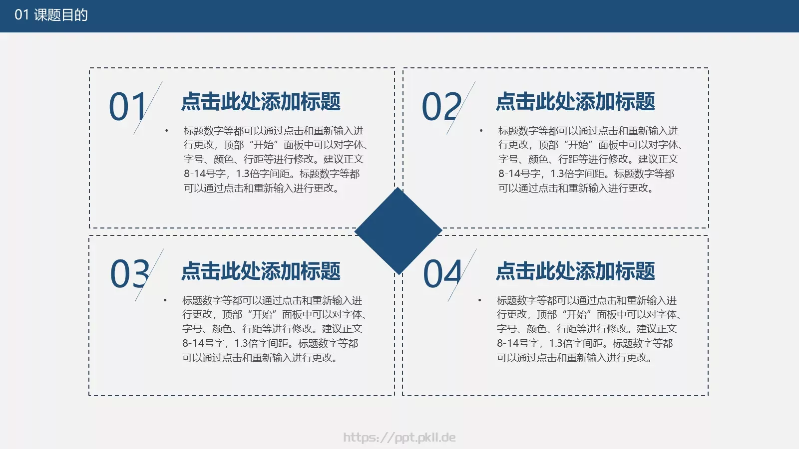 论文答辩PPT模板 第 5 页预览图
