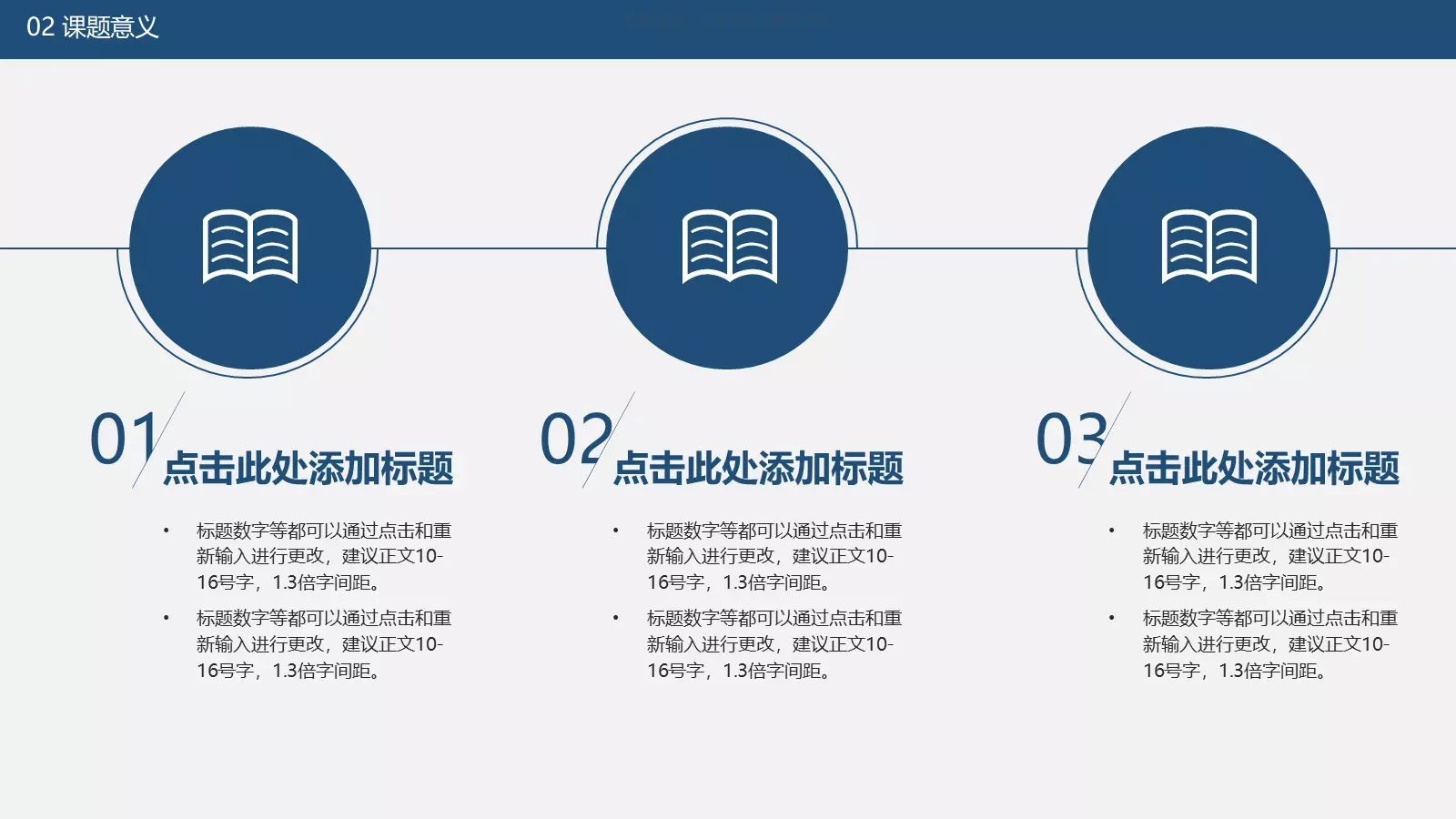论文答辩PPT模板 第 7 页预览图
