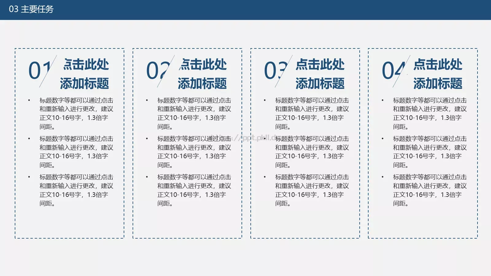 论文答辩PPT模板 第 12 页预览图